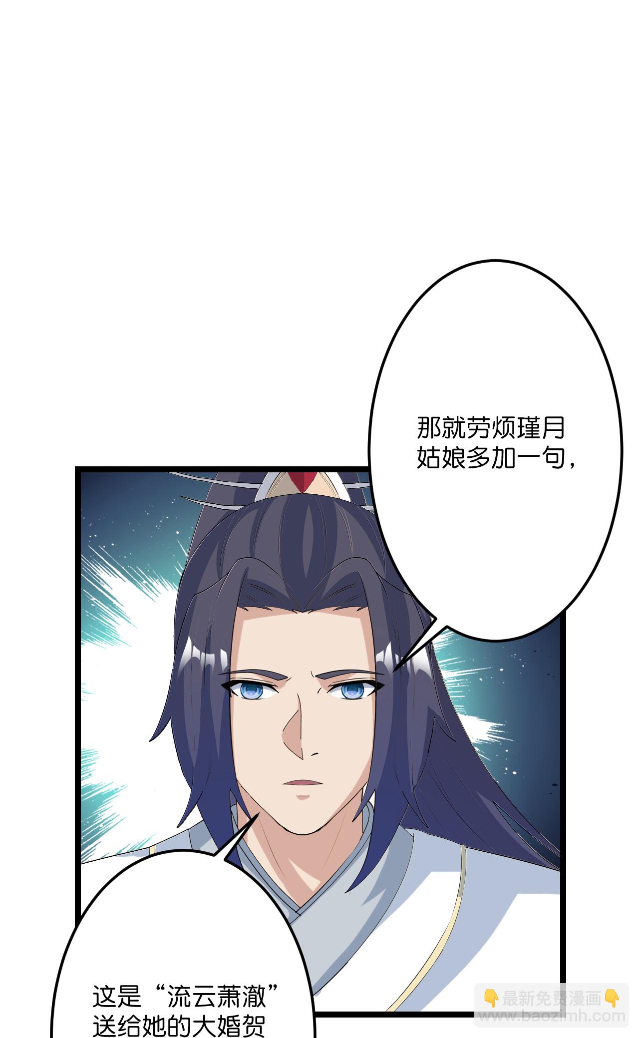 逆天邪神 - 第681話 婚書被盜(1/2) - 3