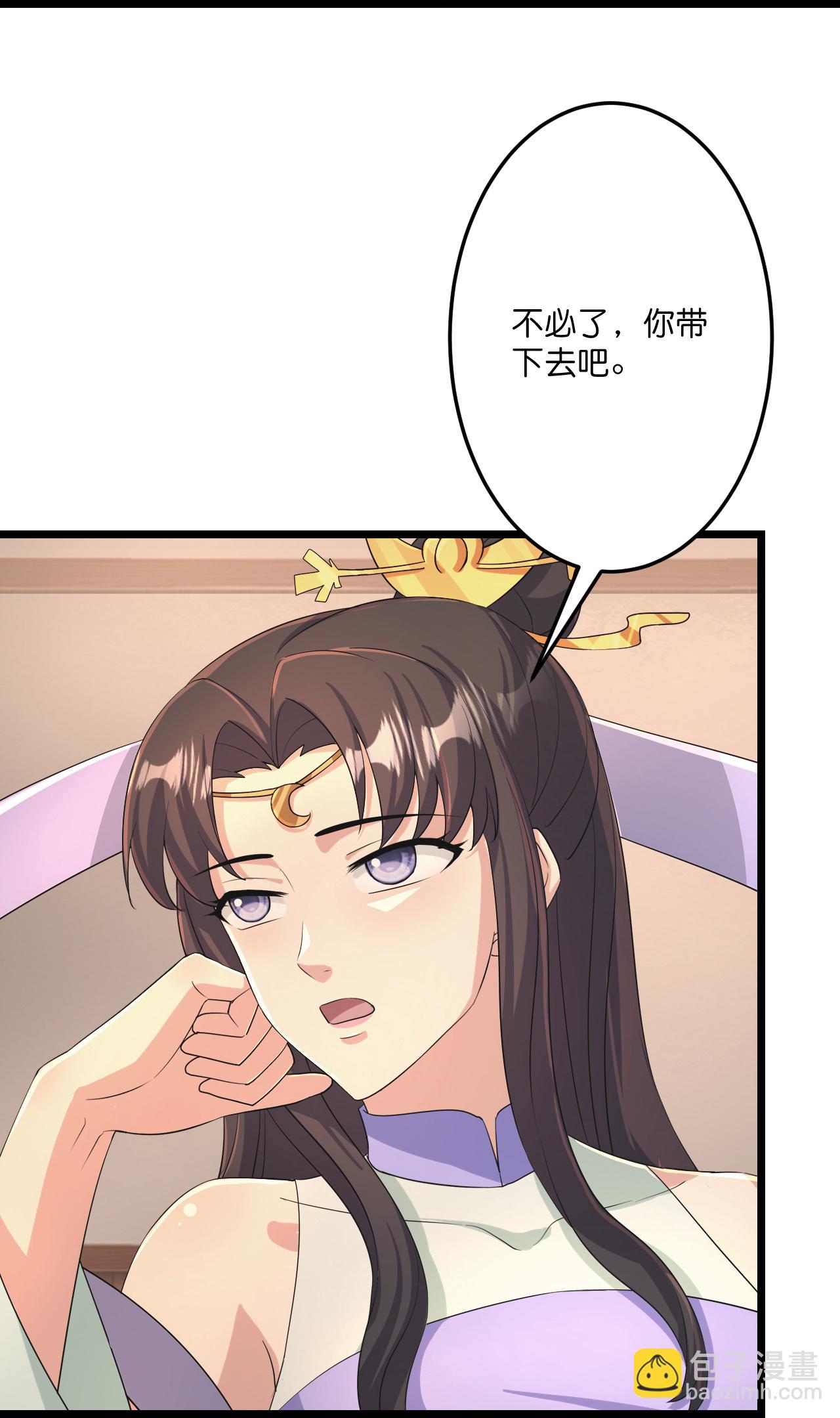 逆天邪神 - 第681話 婚書被盜(1/2) - 6