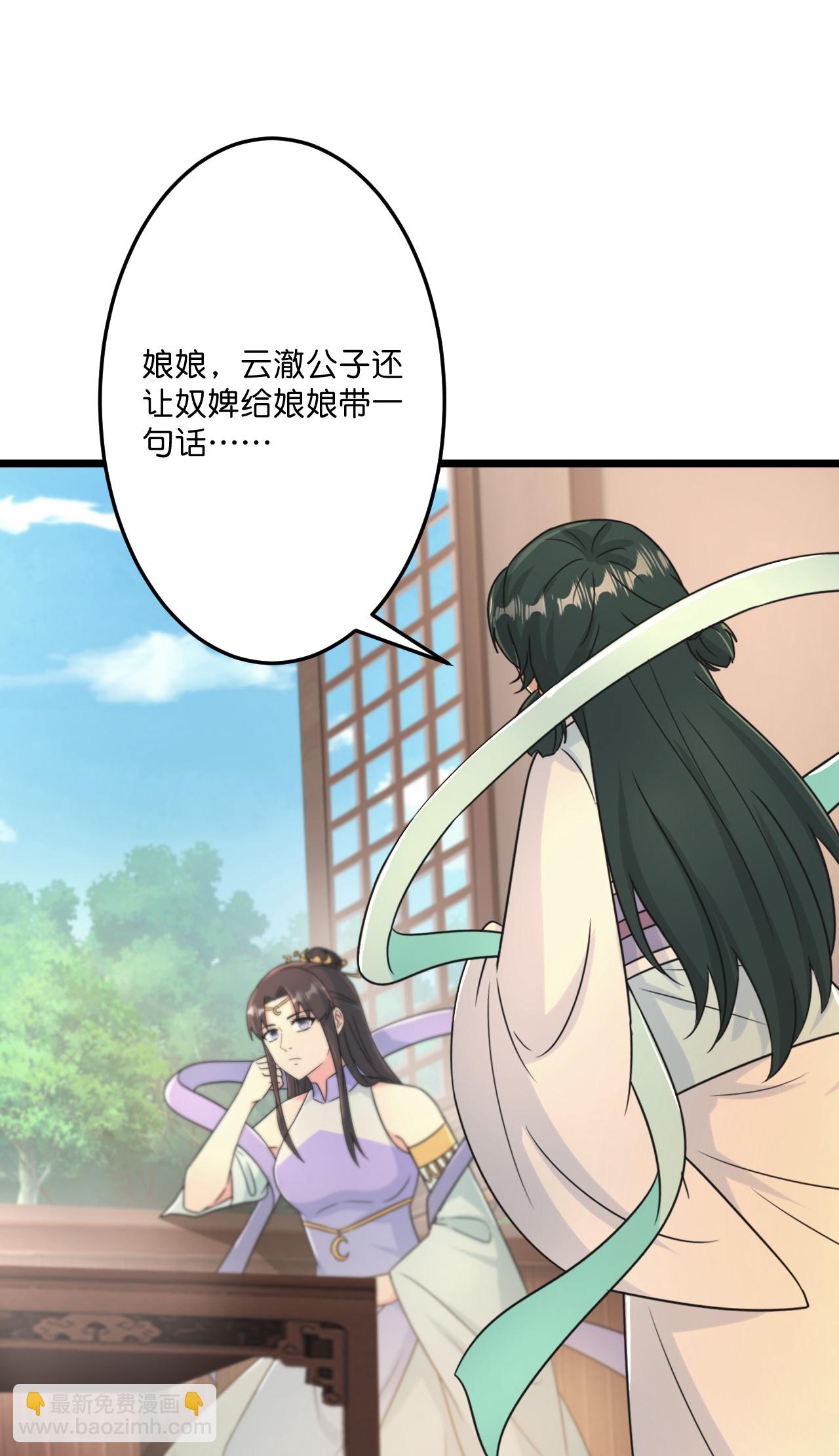 逆天邪神 - 第681話 婚書被盜(1/2) - 7