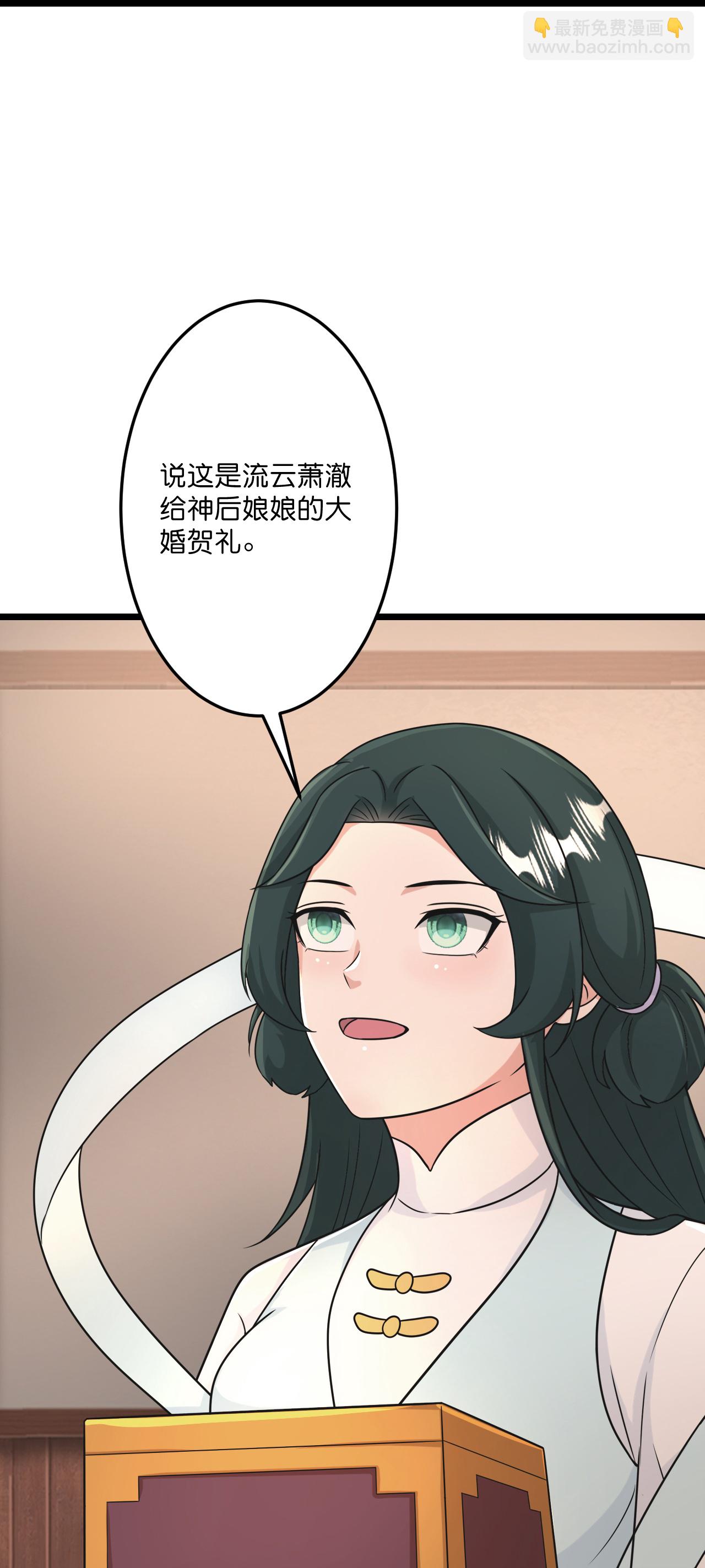 逆天邪神 - 第681話 婚書被盜(1/2) - 8