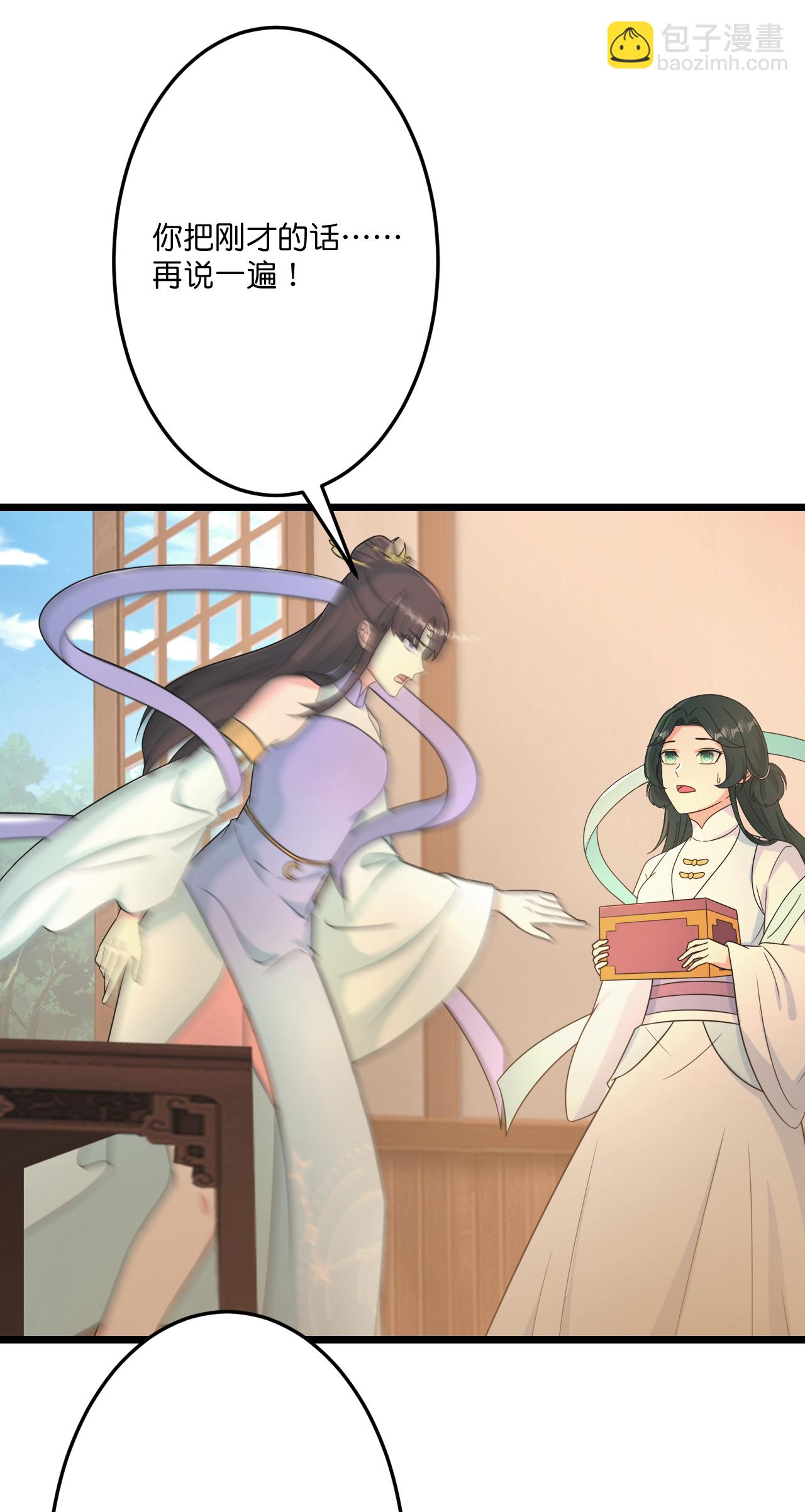 逆天邪神 - 第681話 婚書被盜(1/2) - 2