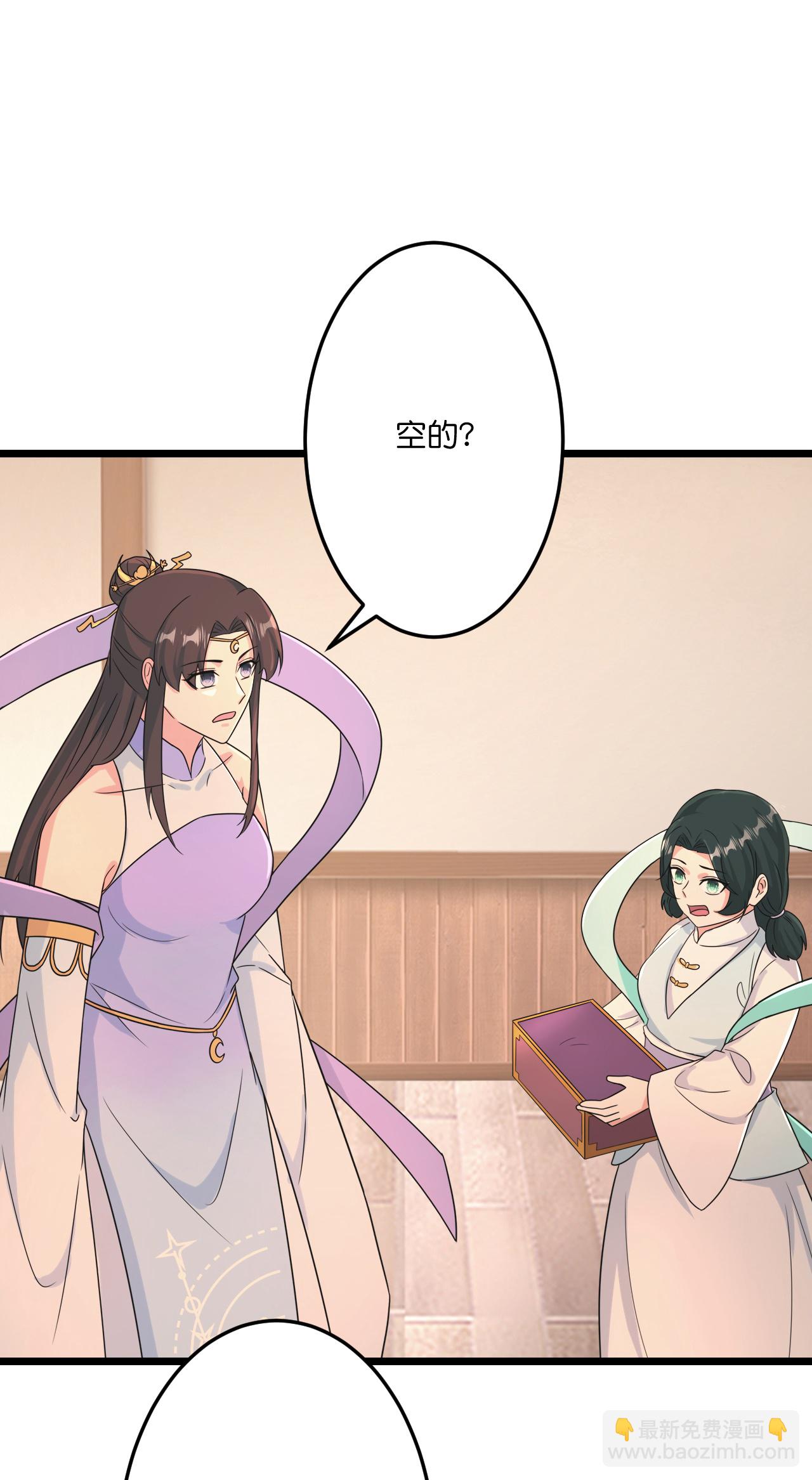 逆天邪神 - 第681話 婚書被盜(1/2) - 6