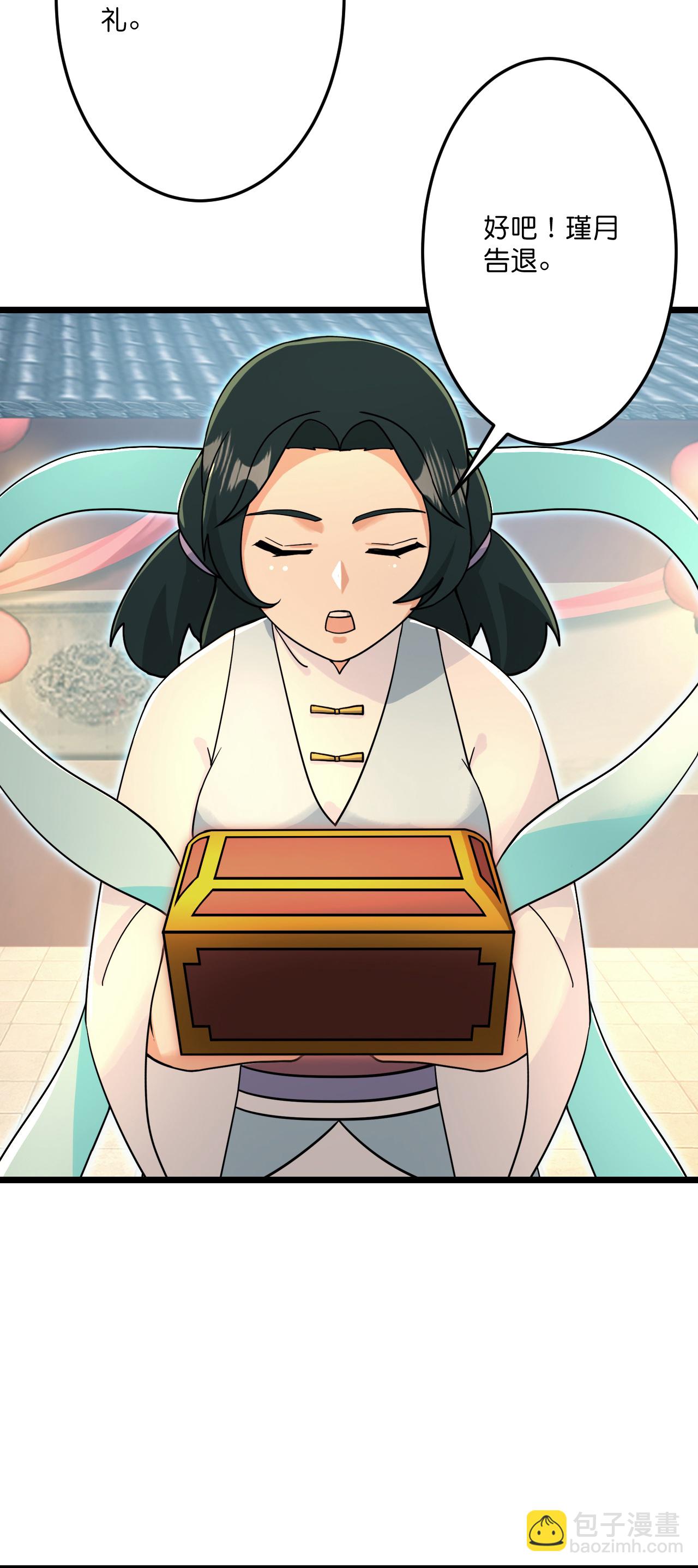 逆天邪神 - 第681話 婚書被盜(1/2) - 4