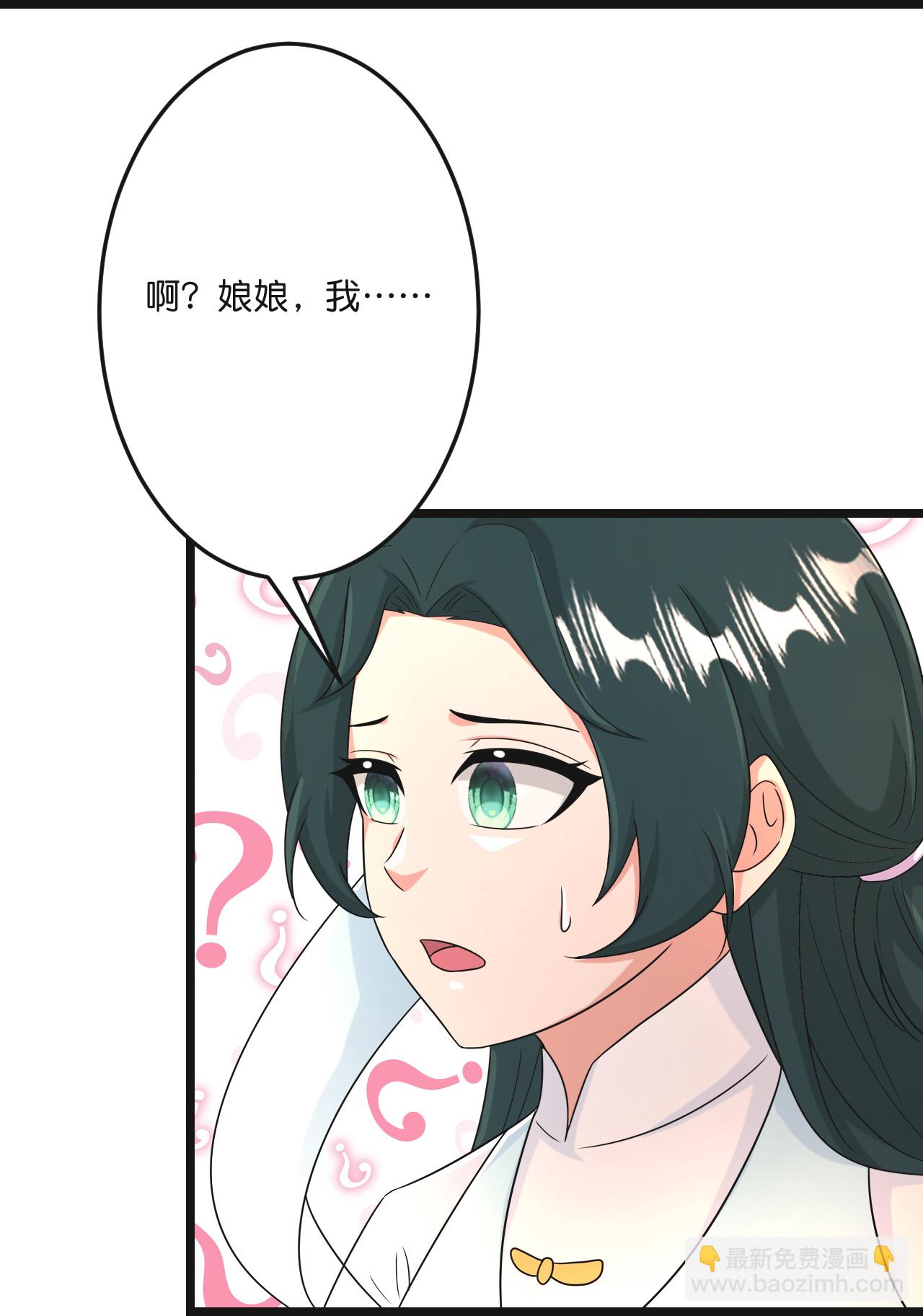 逆天邪神 - 第681話 婚書被盜(1/2) - 2