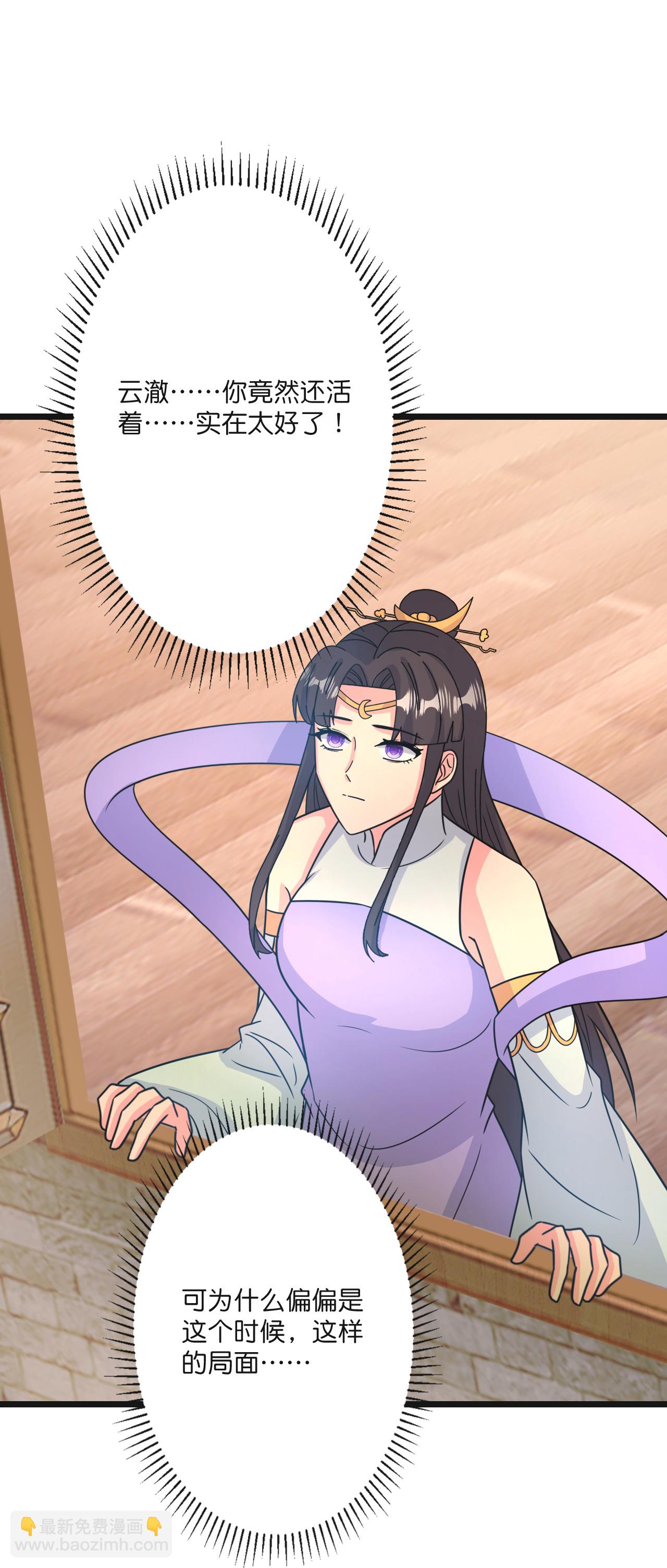 逆天邪神 - 第681話 婚書被盜(1/2) - 5