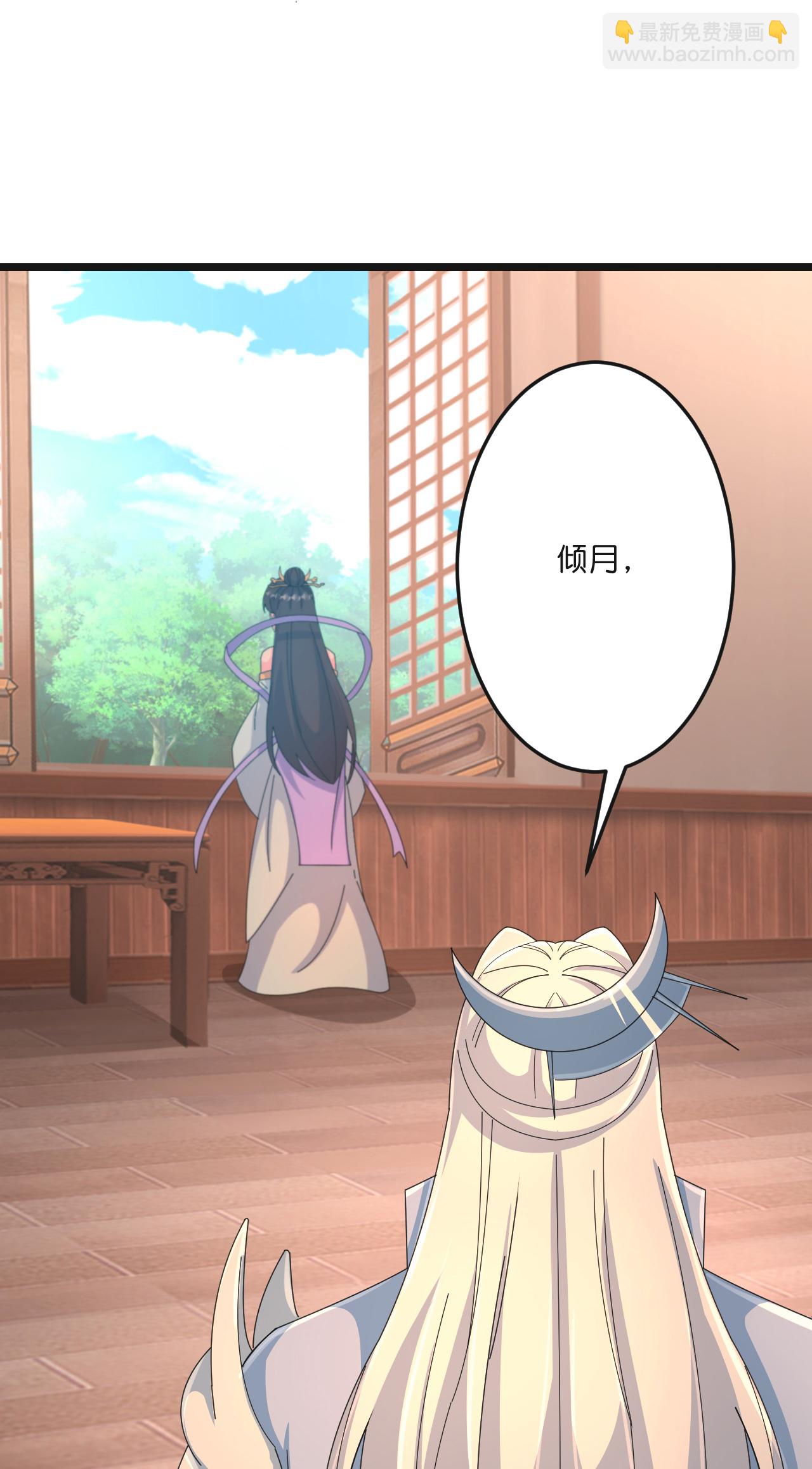 逆天邪神 - 第681話 婚書被盜(1/2) - 6