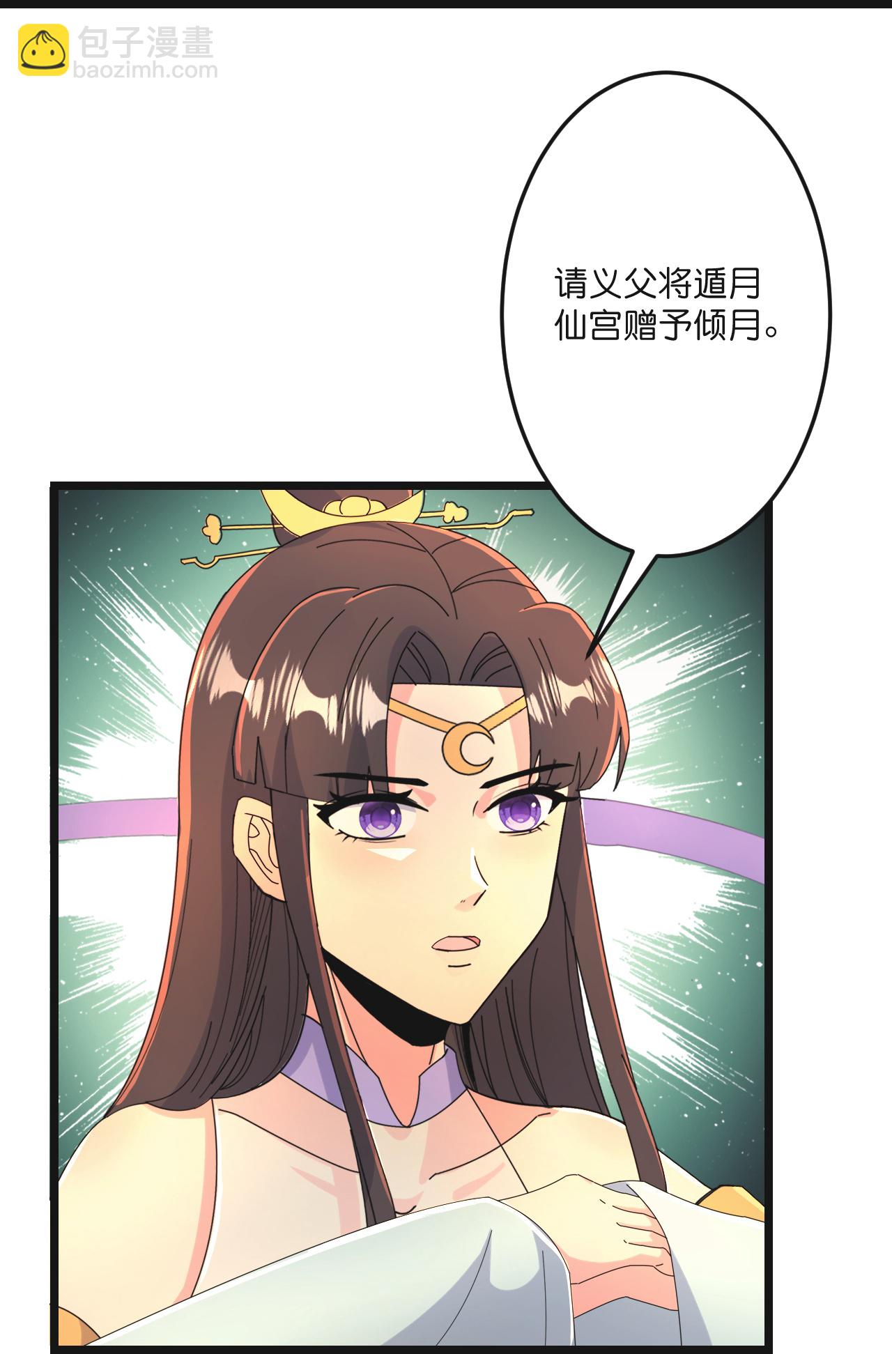 逆天邪神 - 第681話 婚書被盜(2/2) - 2