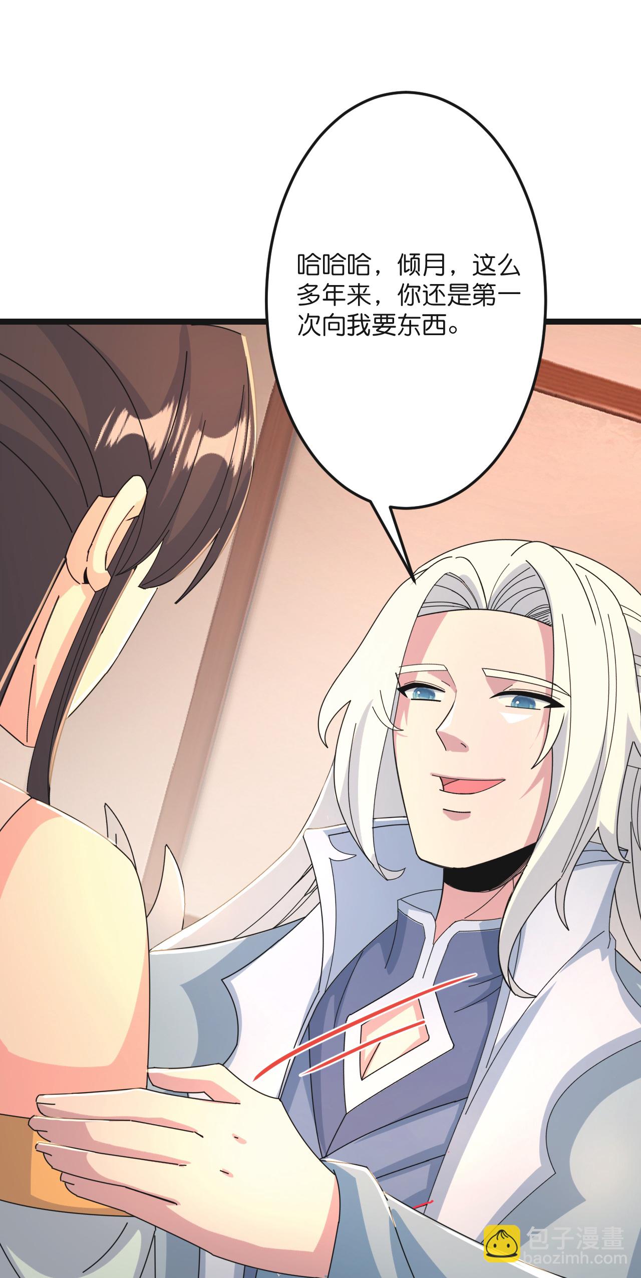 逆天邪神 - 第681話 婚書被盜(2/2) - 3