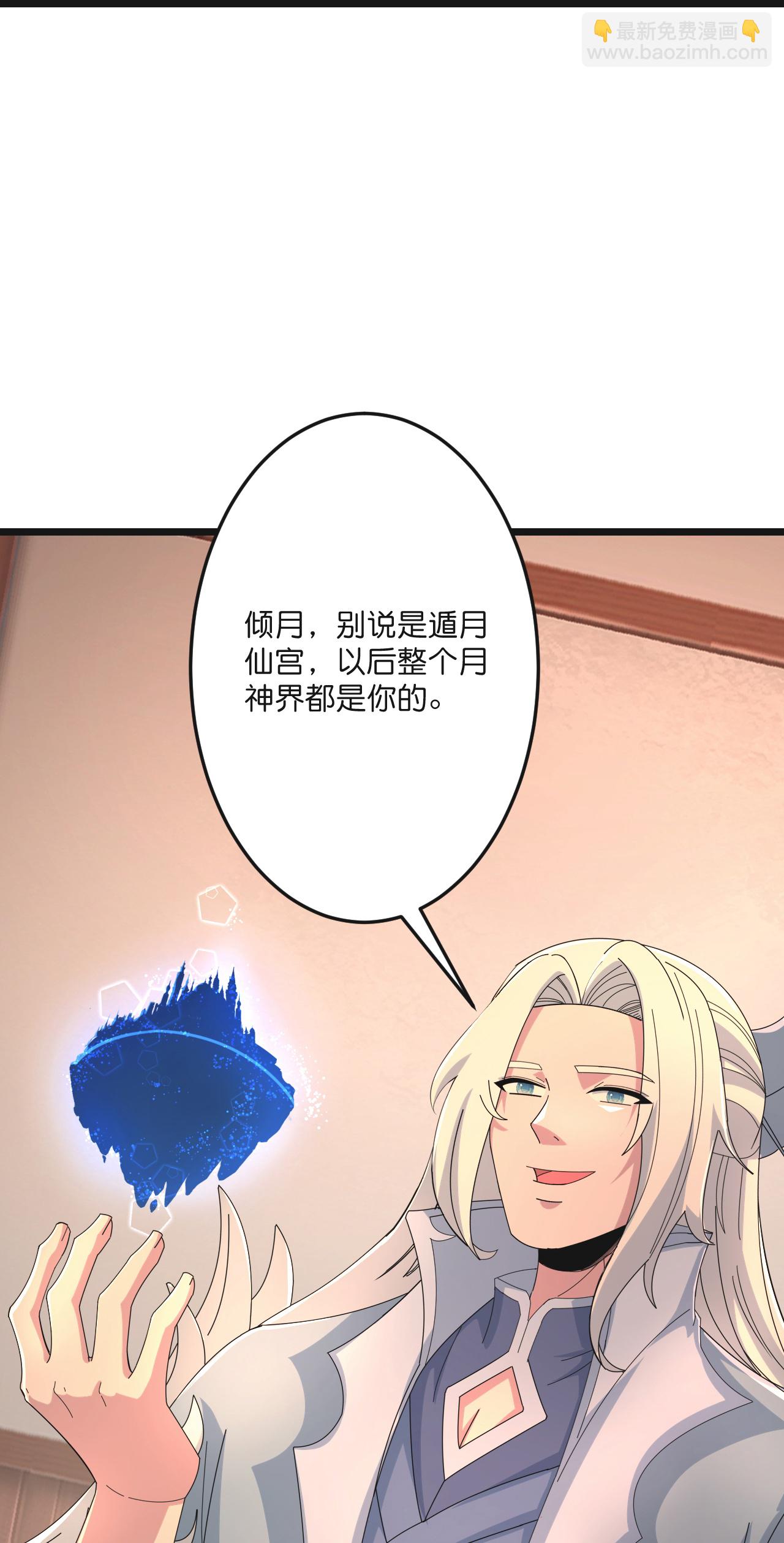 逆天邪神 - 第681話 婚書被盜(2/2) - 2