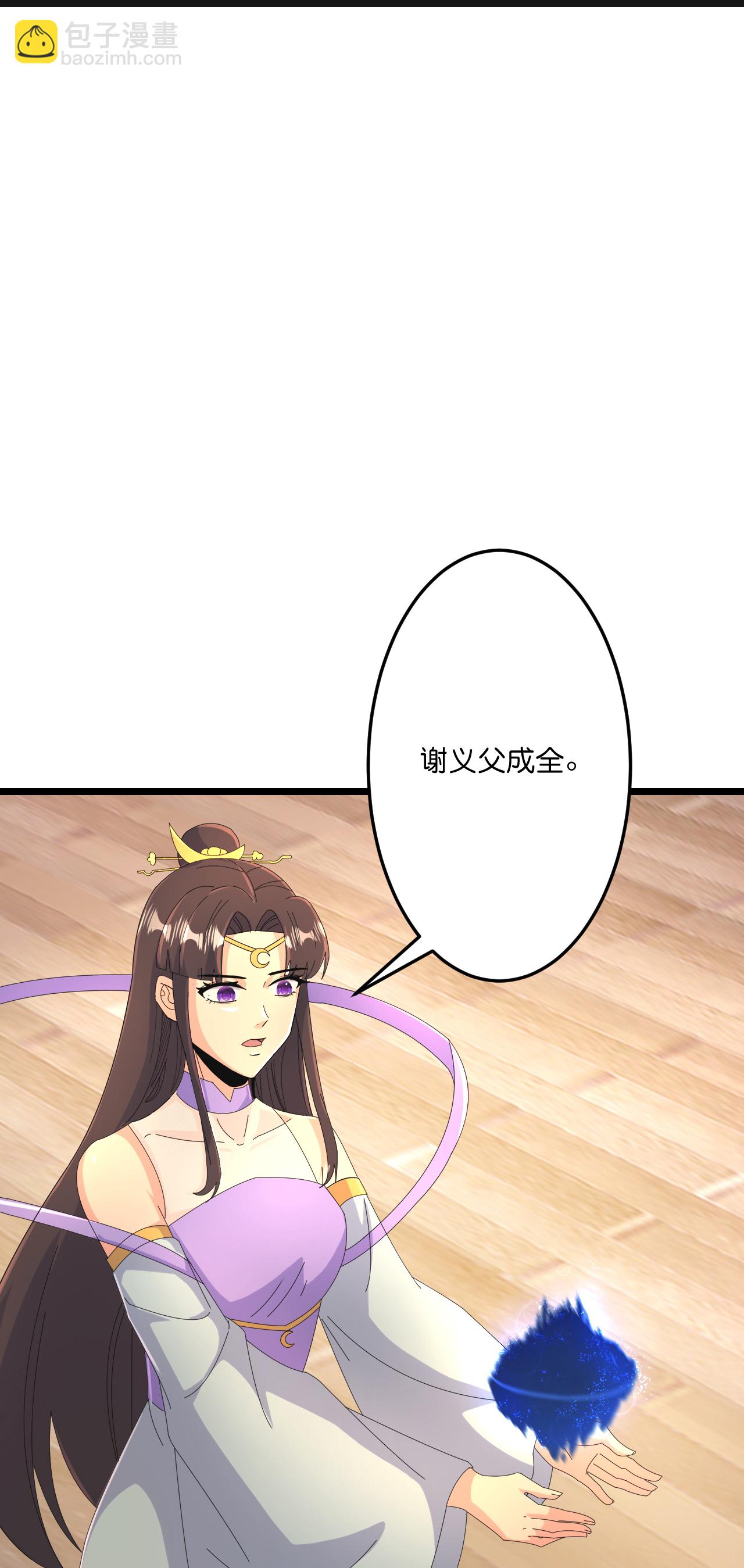 逆天邪神 - 第681話 婚書被盜(2/2) - 3