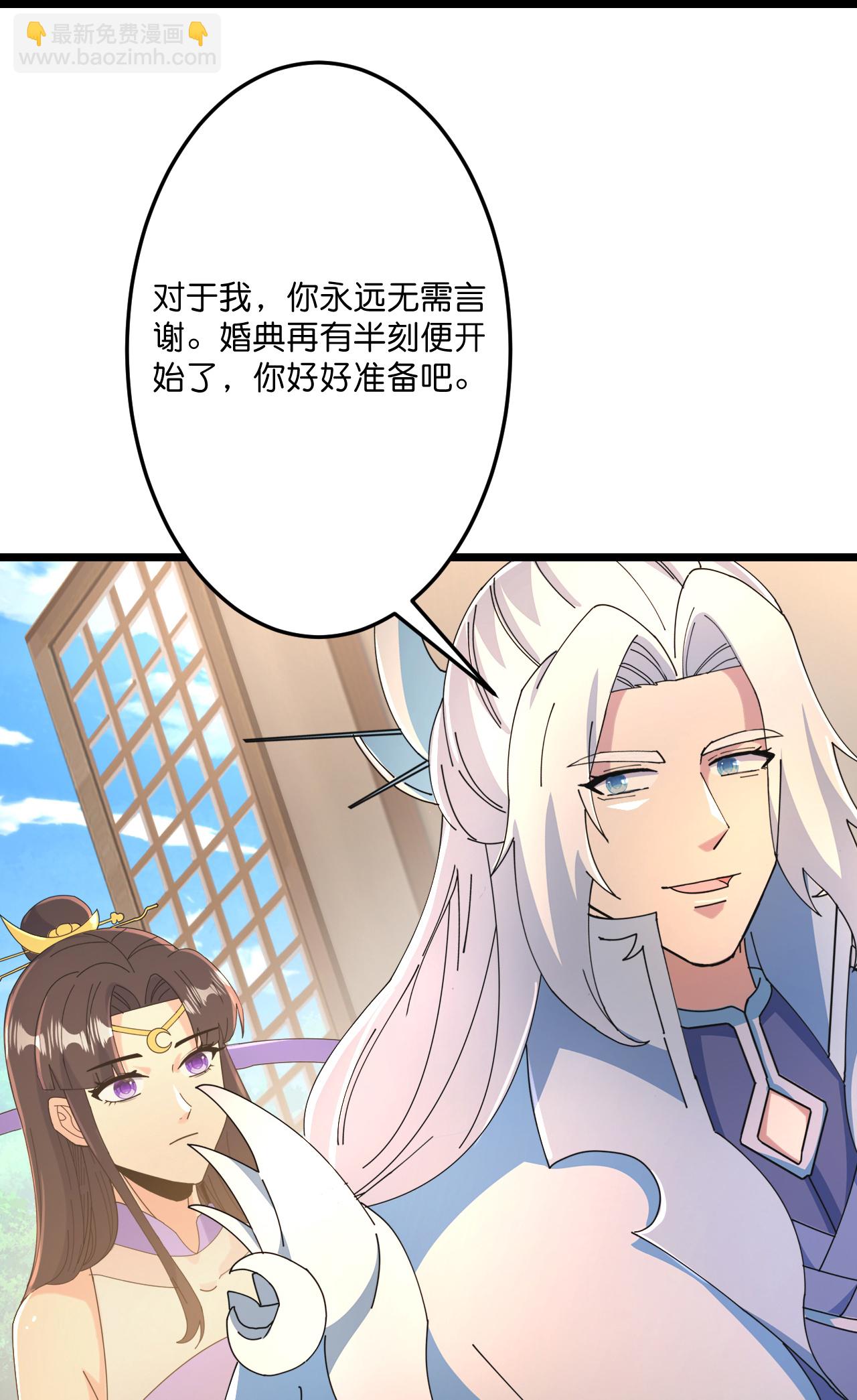 逆天邪神 - 第681話 婚書被盜(2/2) - 1