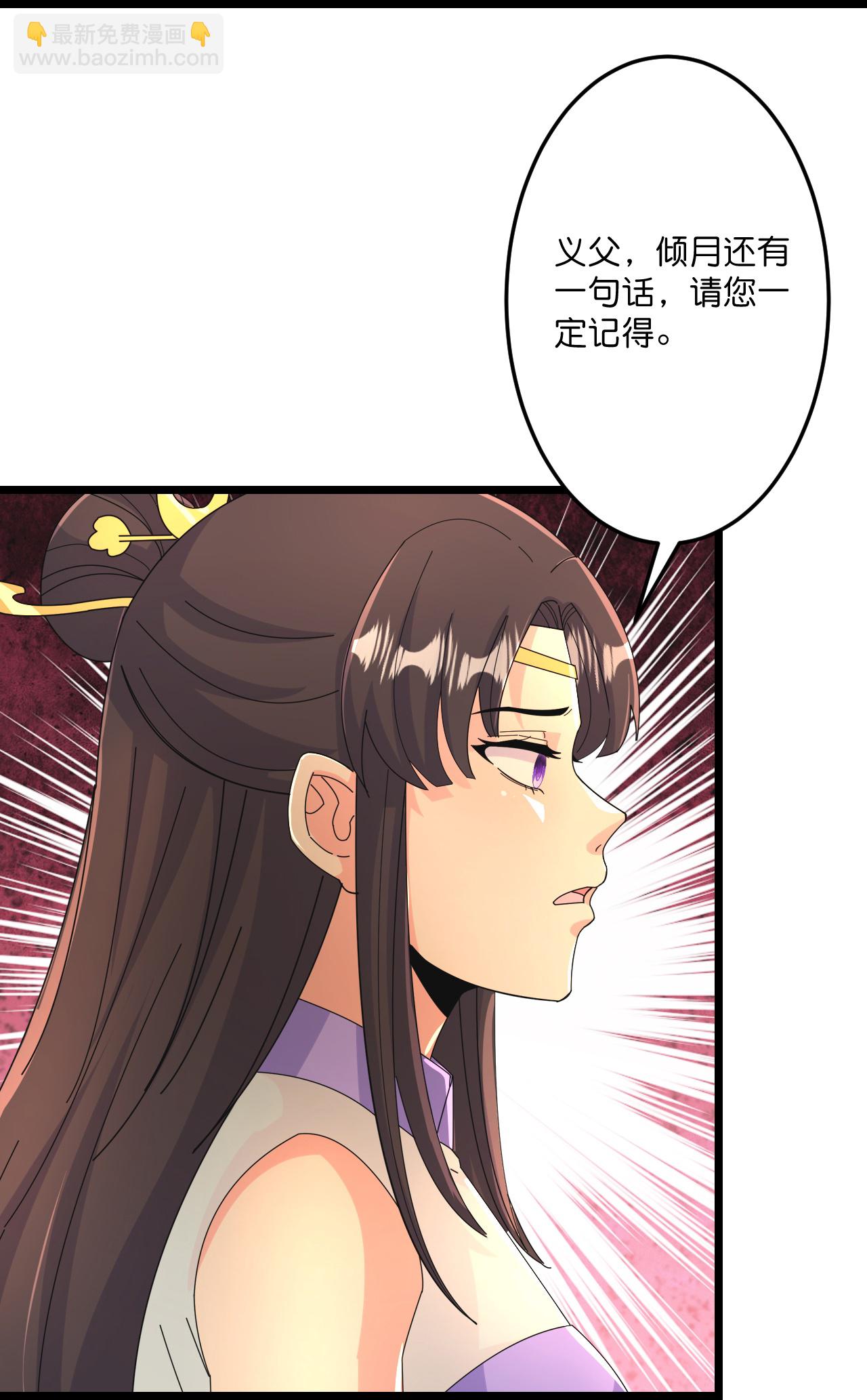 逆天邪神 - 第681話 婚書被盜(2/2) - 2