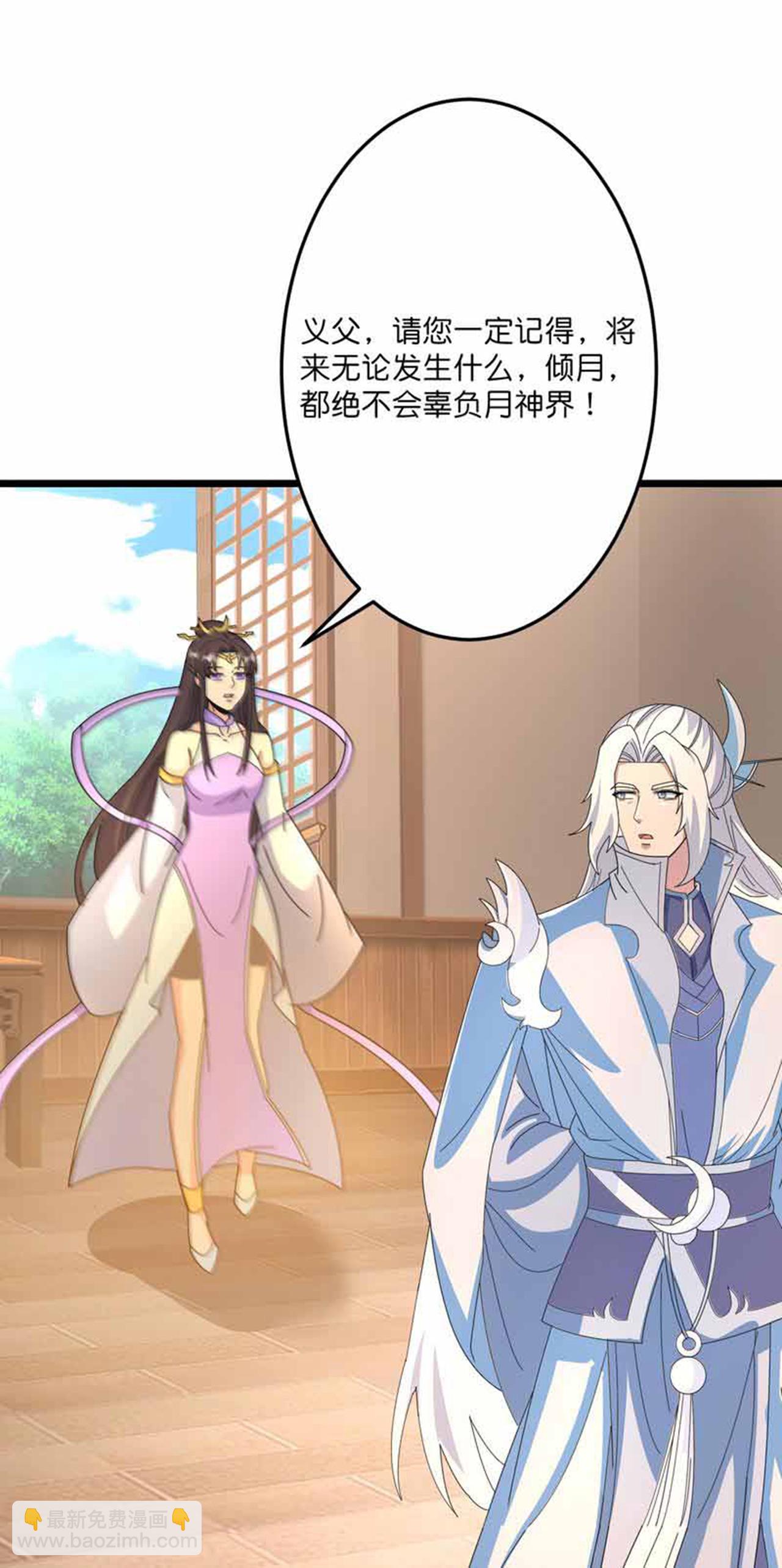 逆天邪神 - 第681話 婚書被盜(2/2) - 3