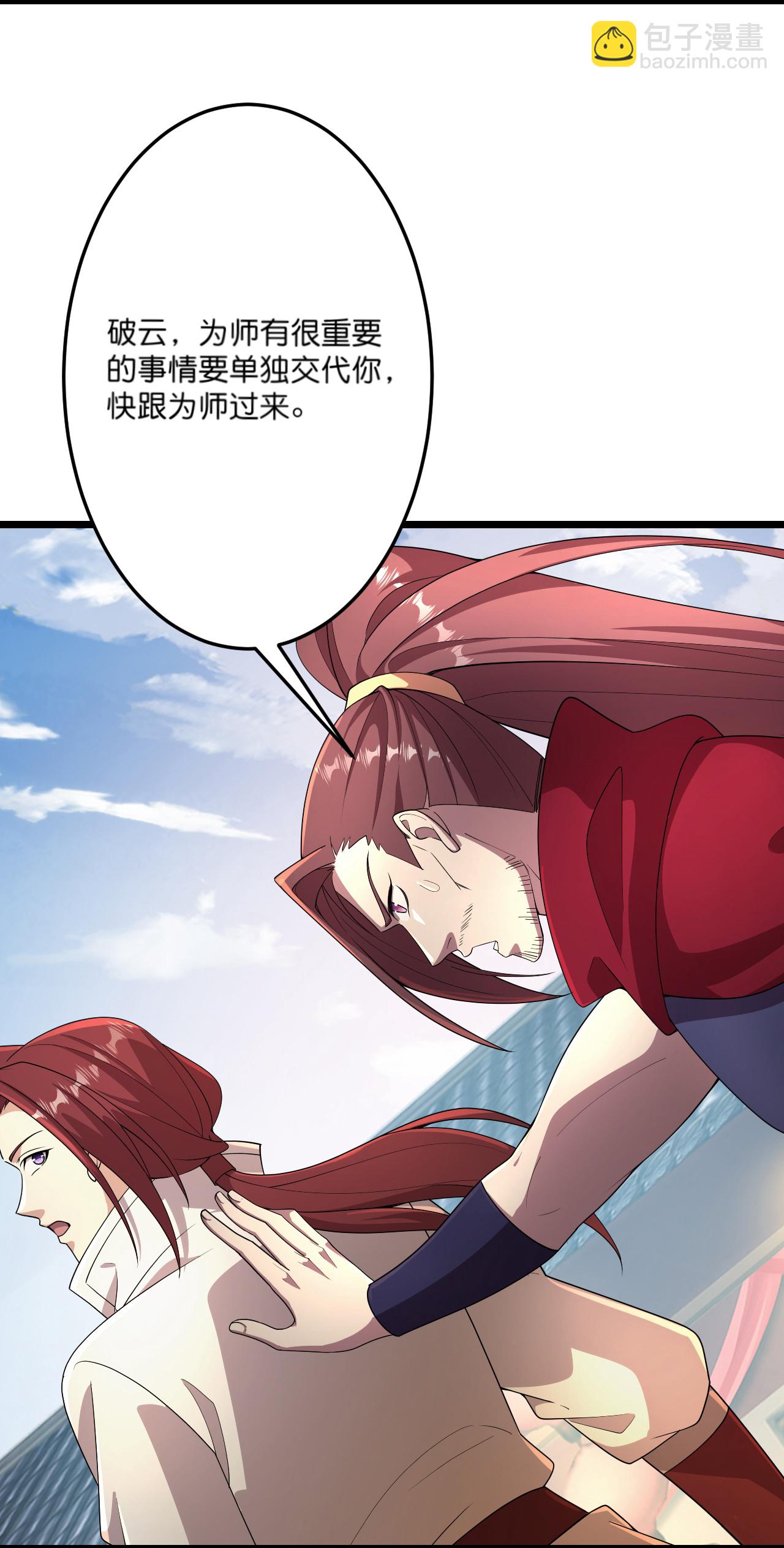 逆天邪神 - 第681話 婚書被盜(1/2) - 1