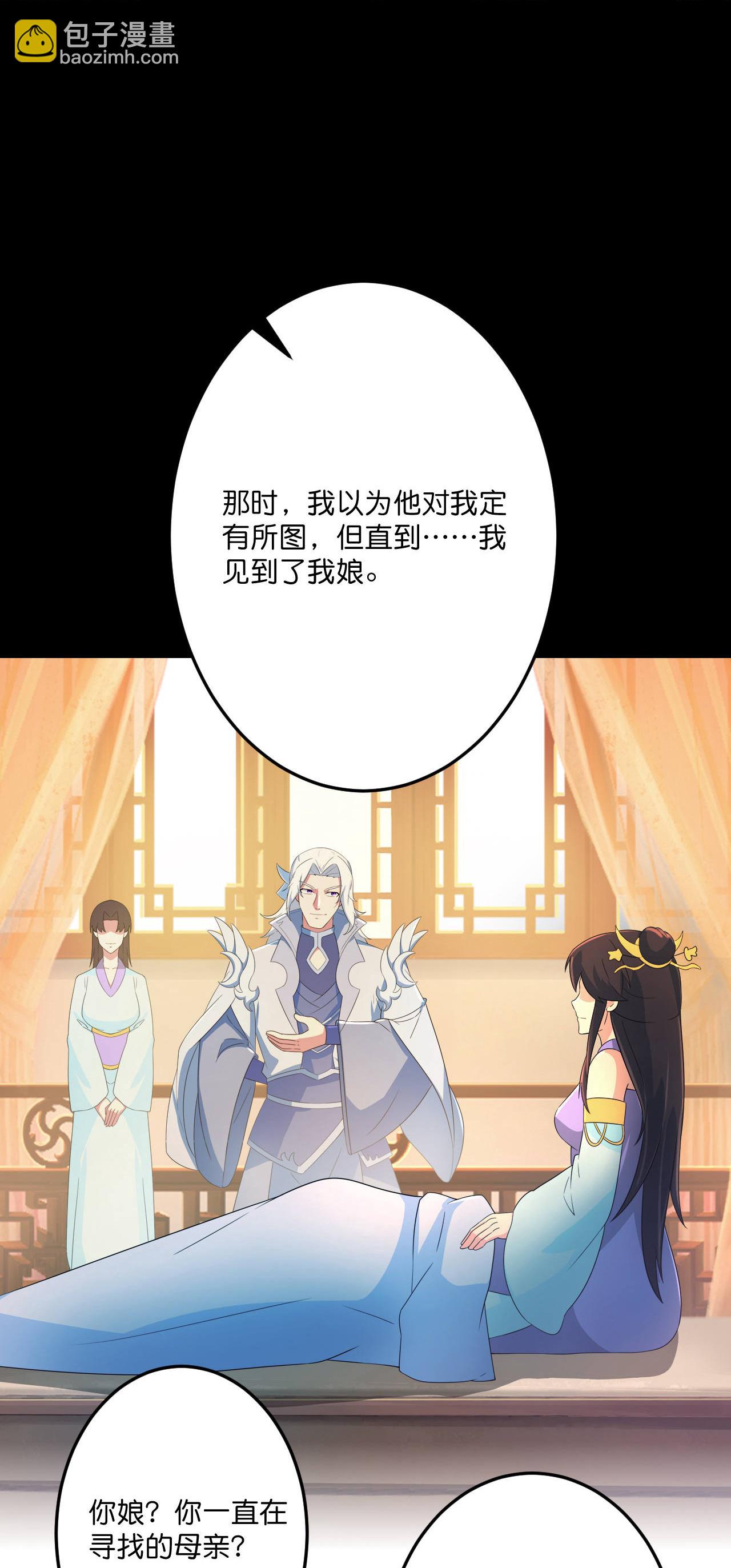 逆天邪神 - 第683話 月神界往事，無涯的計較(1/2) - 5