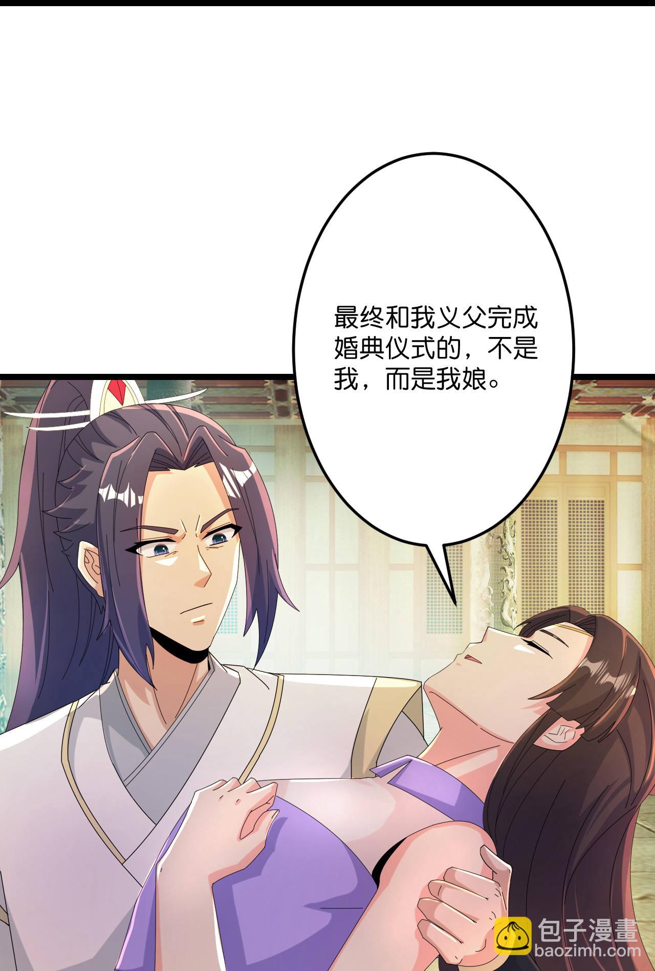 逆天邪神 - 第683話 月神界往事，無涯的計較(1/2) - 8