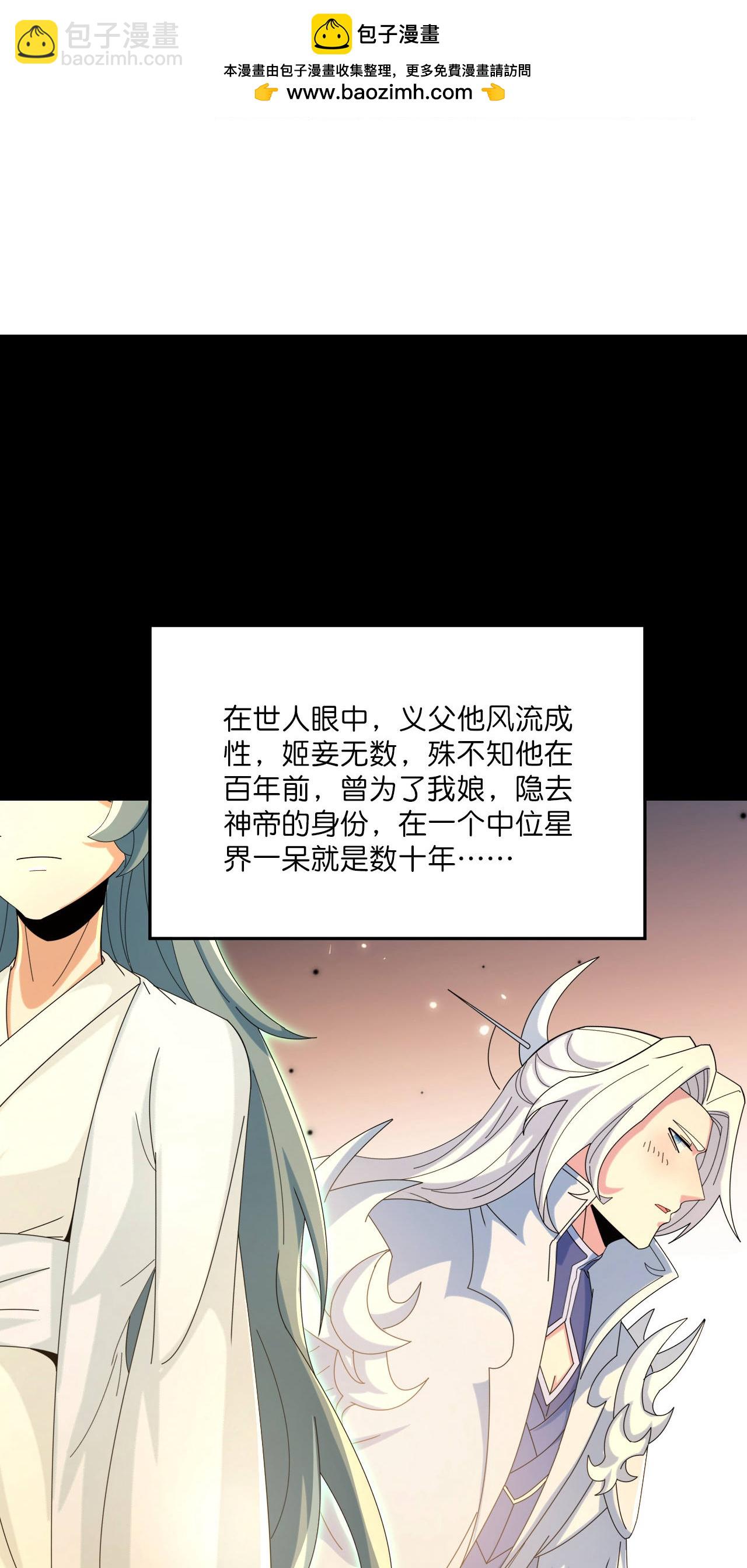 逆天邪神 - 第683話 月神界往事，無涯的計較(1/2) - 3