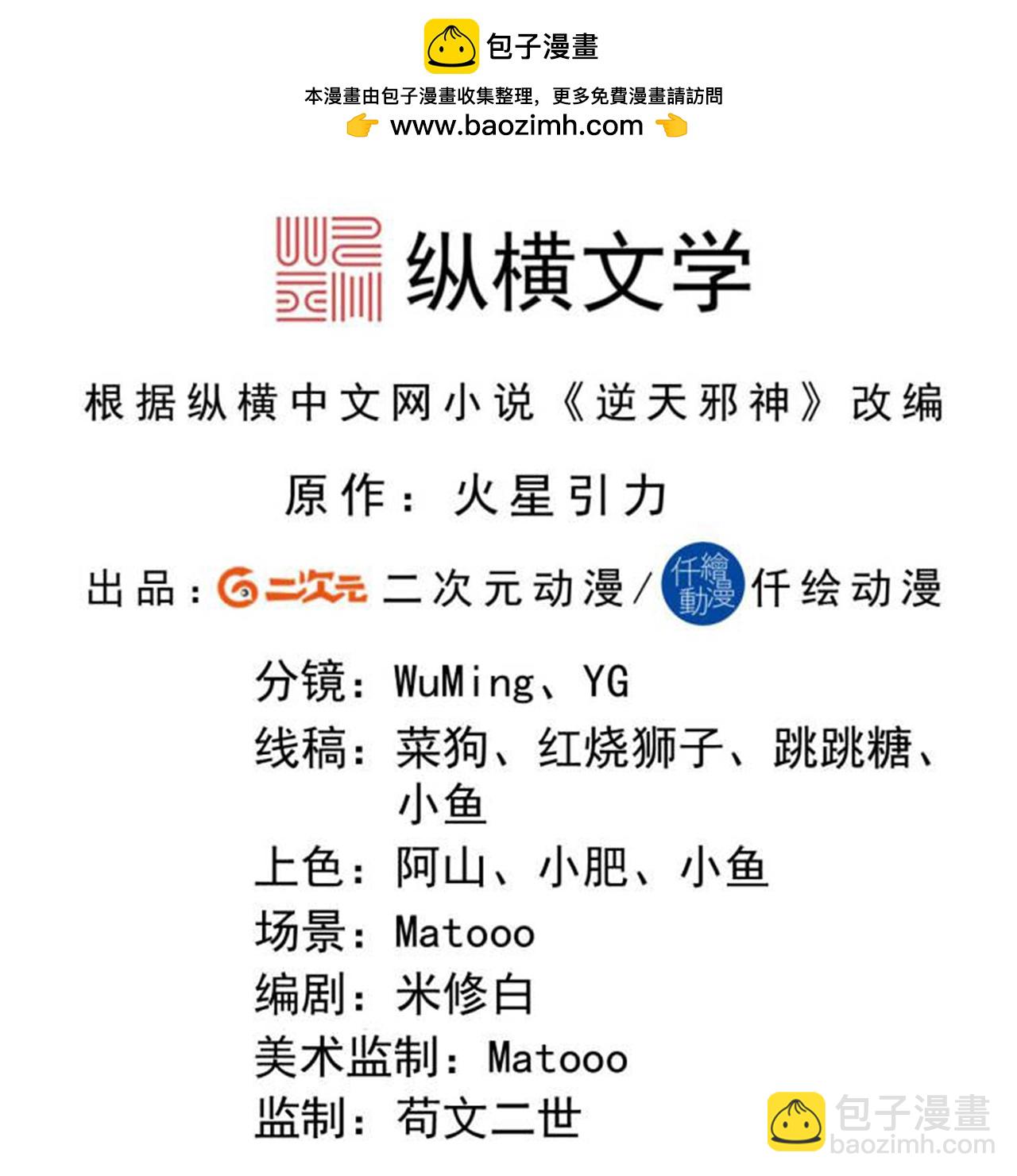 逆天邪神 - 第683話 月神界往事，無涯的計較(1/2) - 2