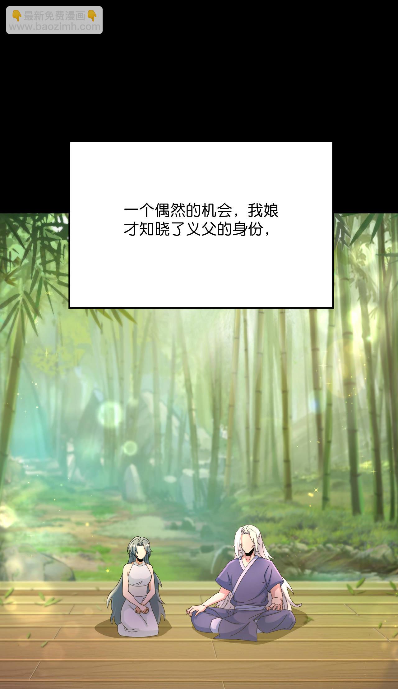 逆天邪神 - 第683話 月神界往事，無涯的計較(1/2) - 6