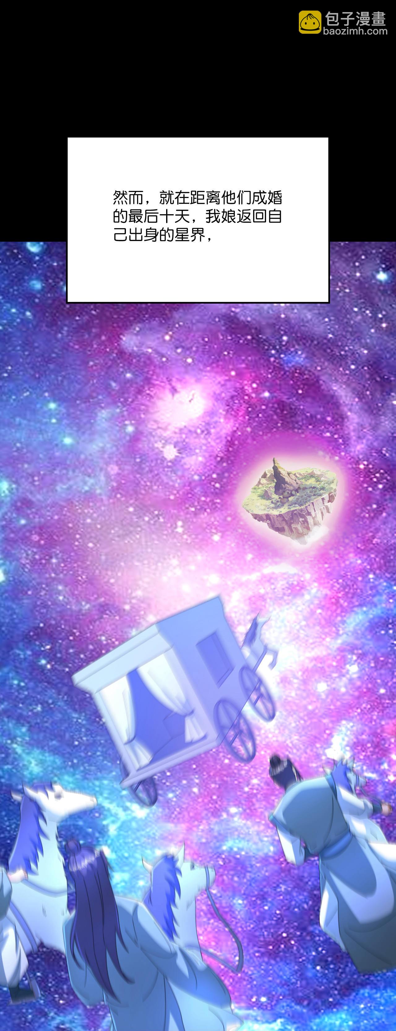 逆天邪神 - 第683話 月神界往事，無涯的計較(1/2) - 2