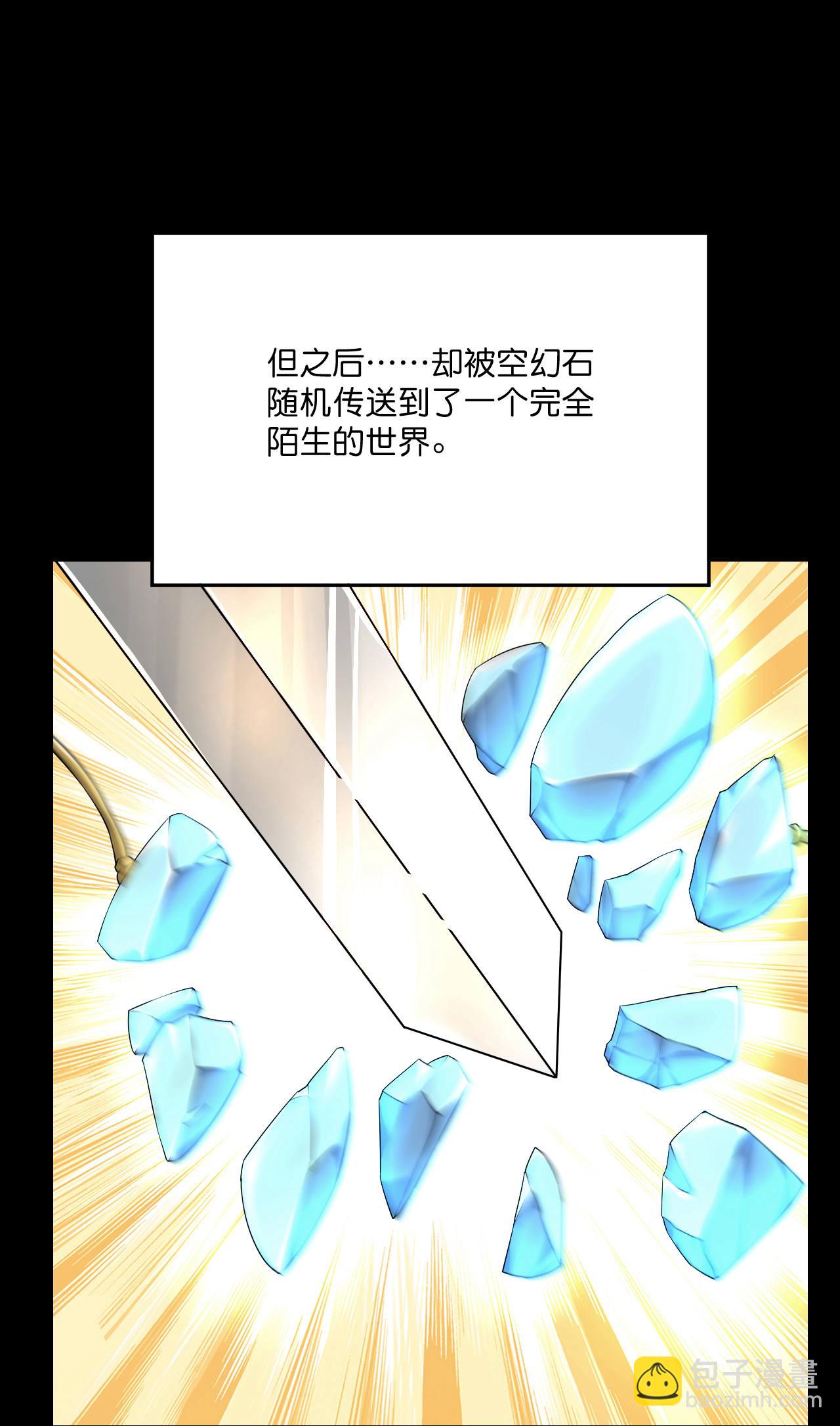 逆天邪神 - 第683話 月神界往事，無涯的計較(1/2) - 5