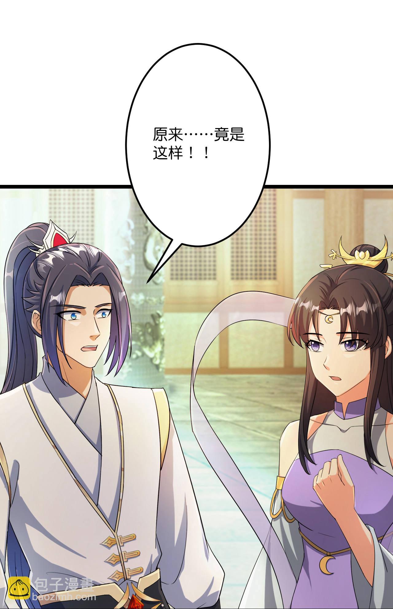 逆天邪神 - 第683話 月神界往事，無涯的計較(1/2) - 7