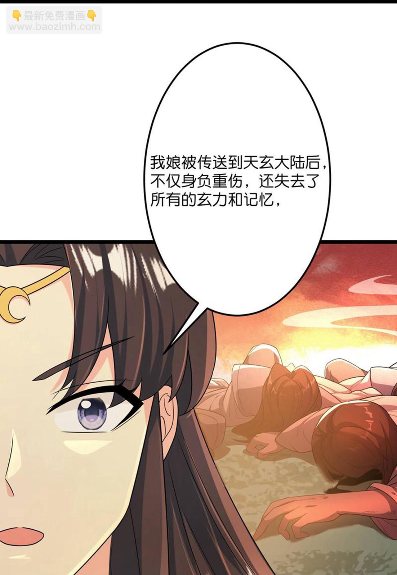 逆天邪神 - 第683話 月神界往事，無涯的計較(1/2) - 8