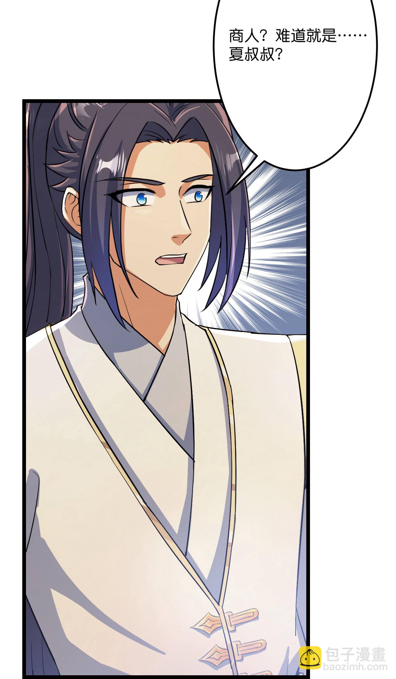 逆天邪神 - 第683話 月神界往事，無涯的計較(1/2) - 2