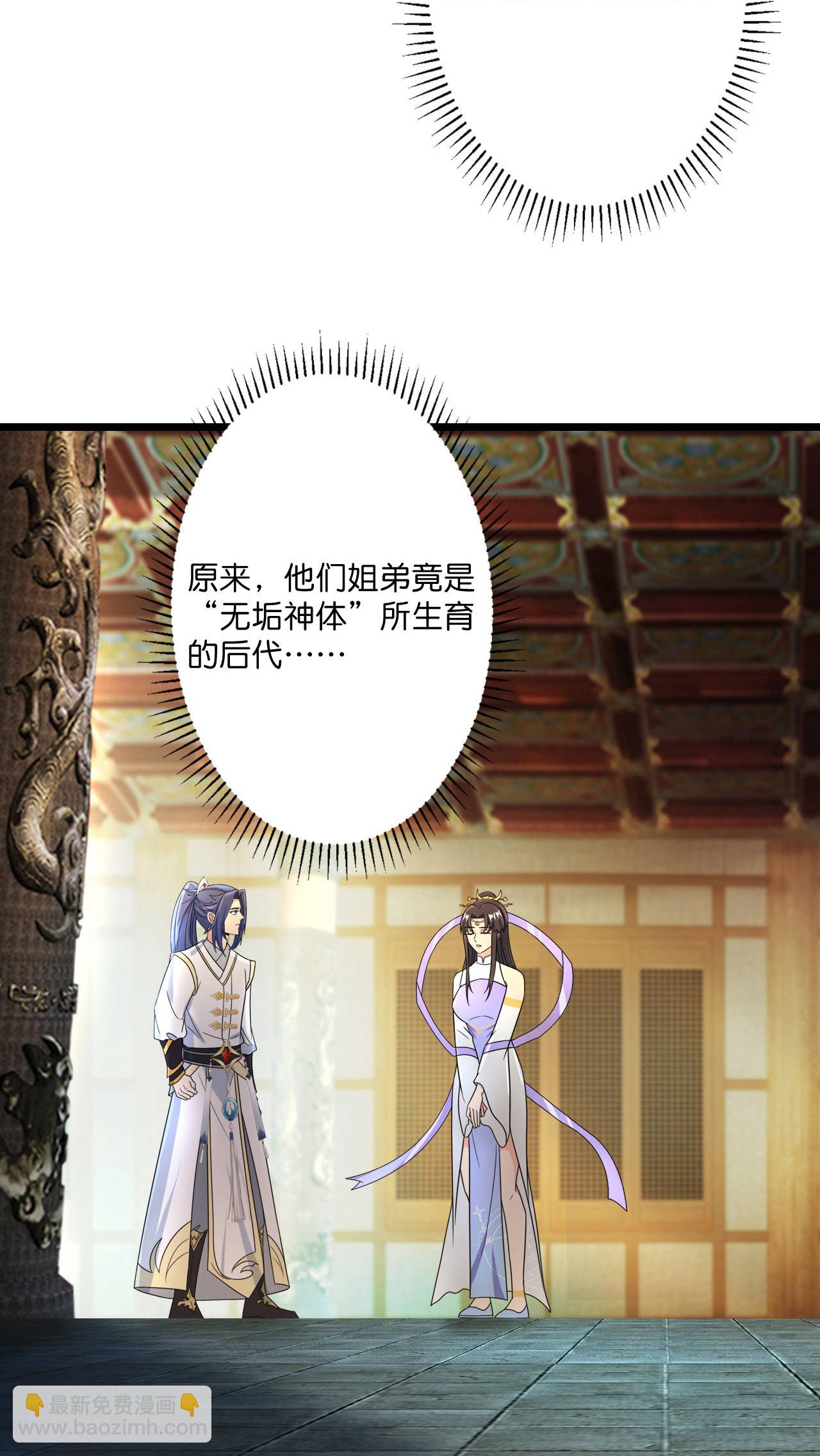 逆天邪神 - 第683話 月神界往事，無涯的計較(1/2) - 4