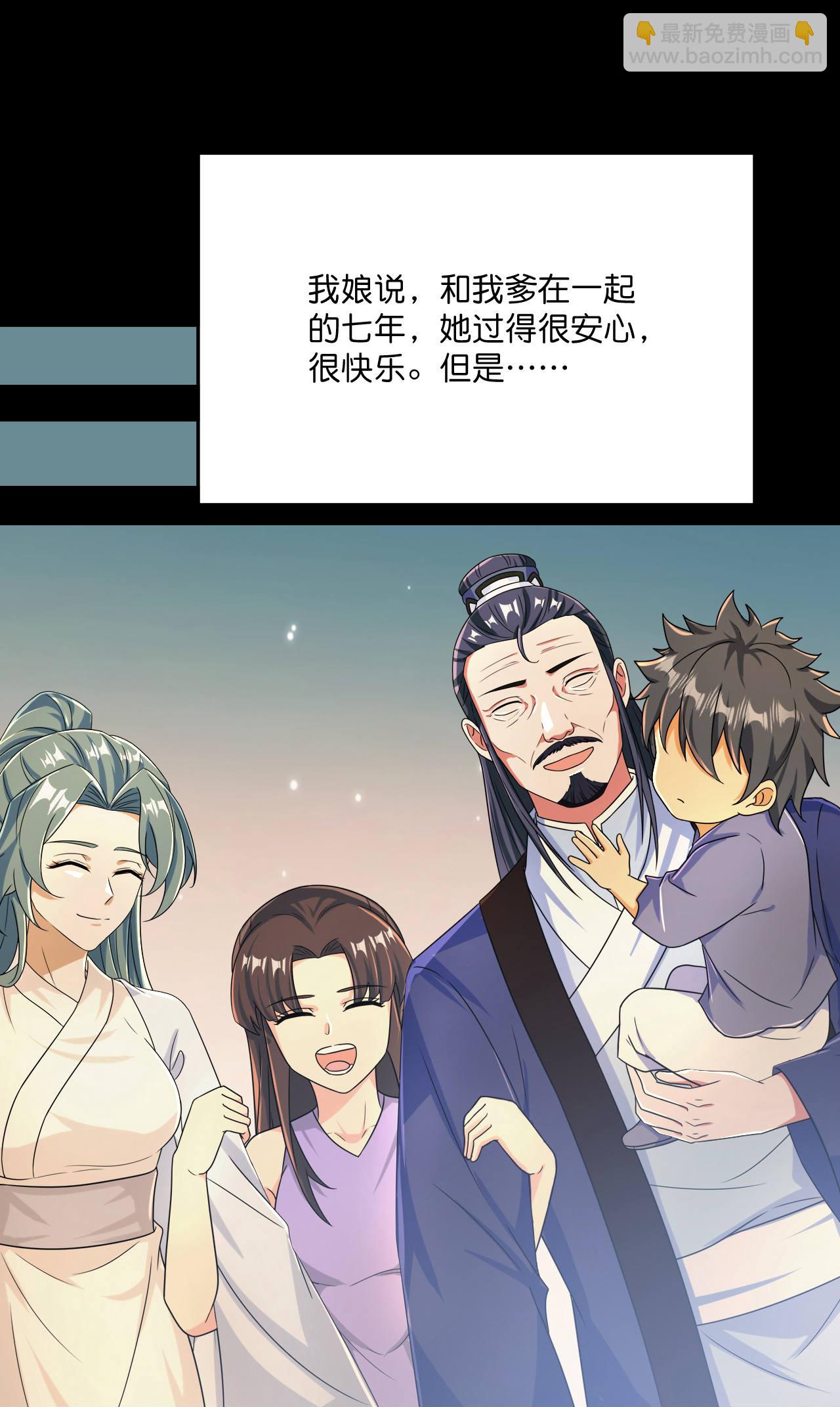 逆天邪神 - 第683話 月神界往事，無涯的計較(1/2) - 5