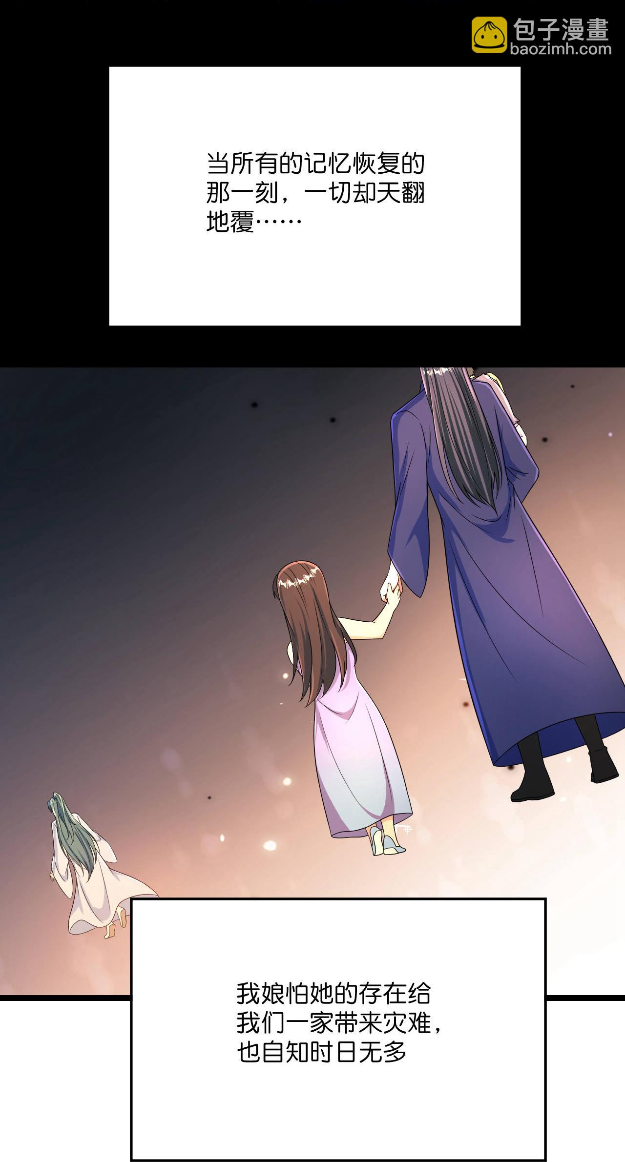 逆天邪神 - 第683話 月神界往事，無涯的計較(1/2) - 6