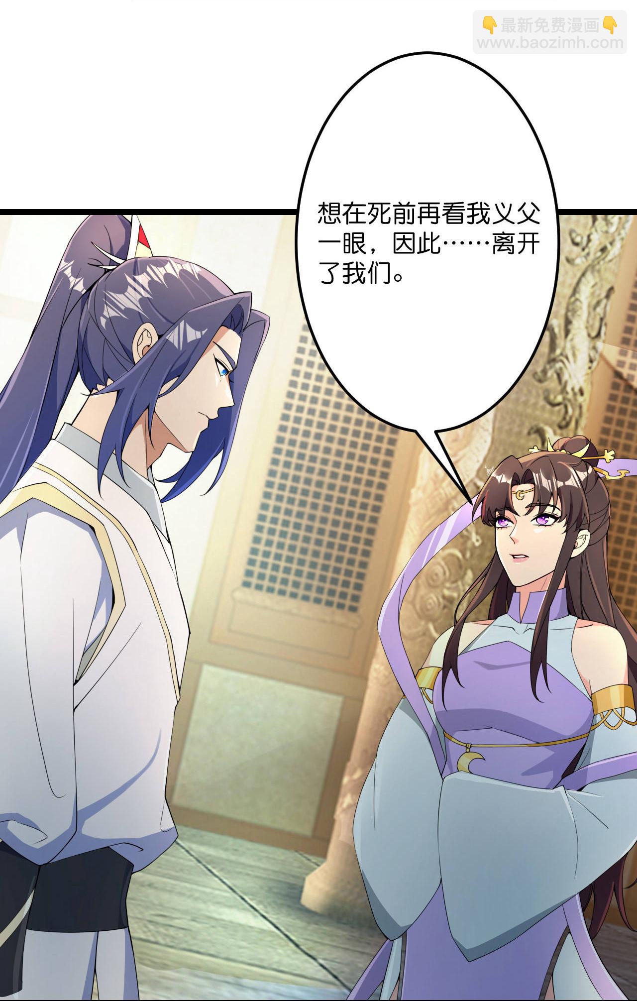 逆天邪神 - 第683話 月神界往事，無涯的計較(1/2) - 7