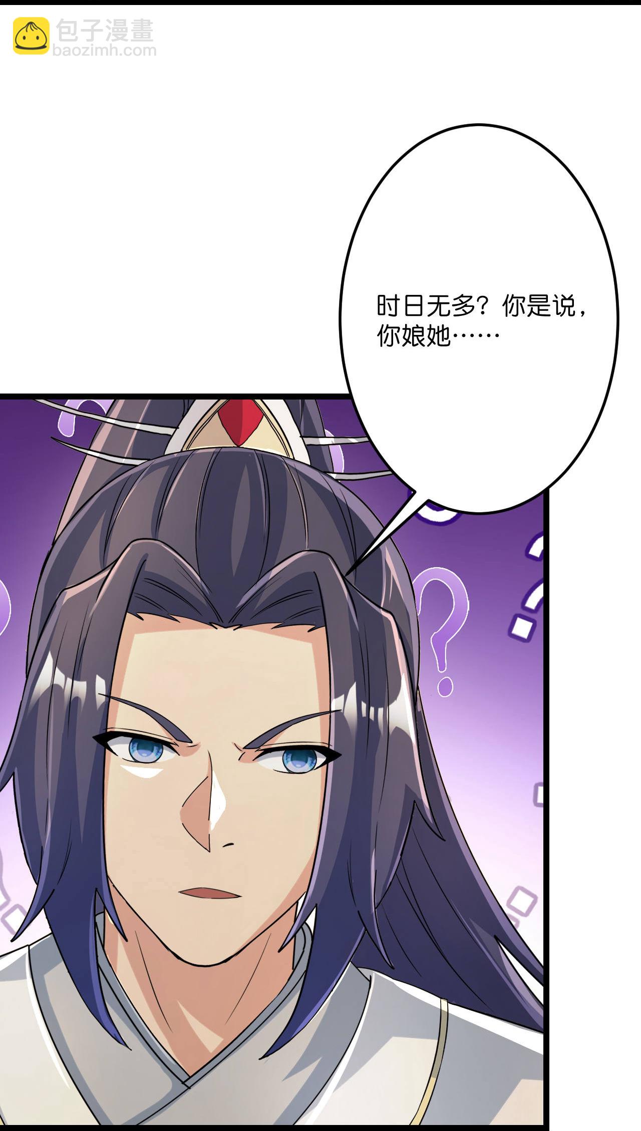 逆天邪神 - 第683話 月神界往事，無涯的計較(1/2) - 8