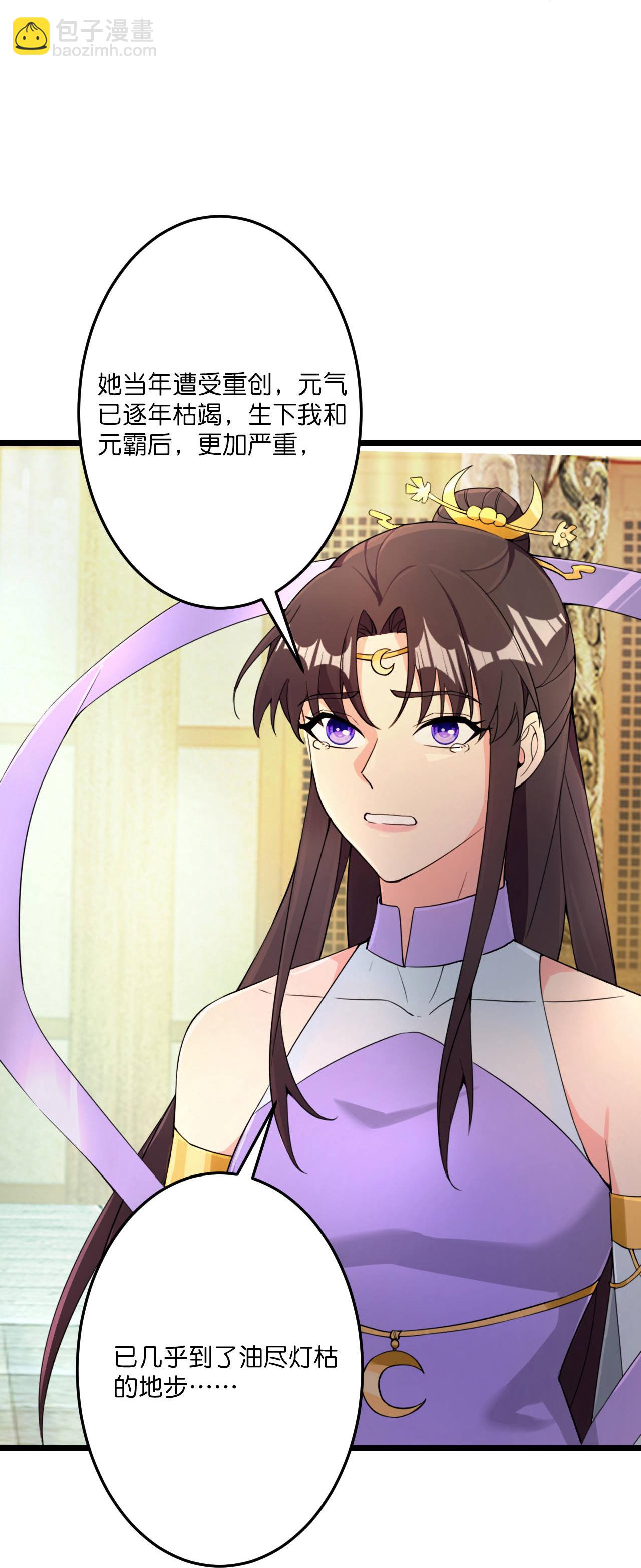 逆天邪神 - 第683話 月神界往事，無涯的計較(1/2) - 1