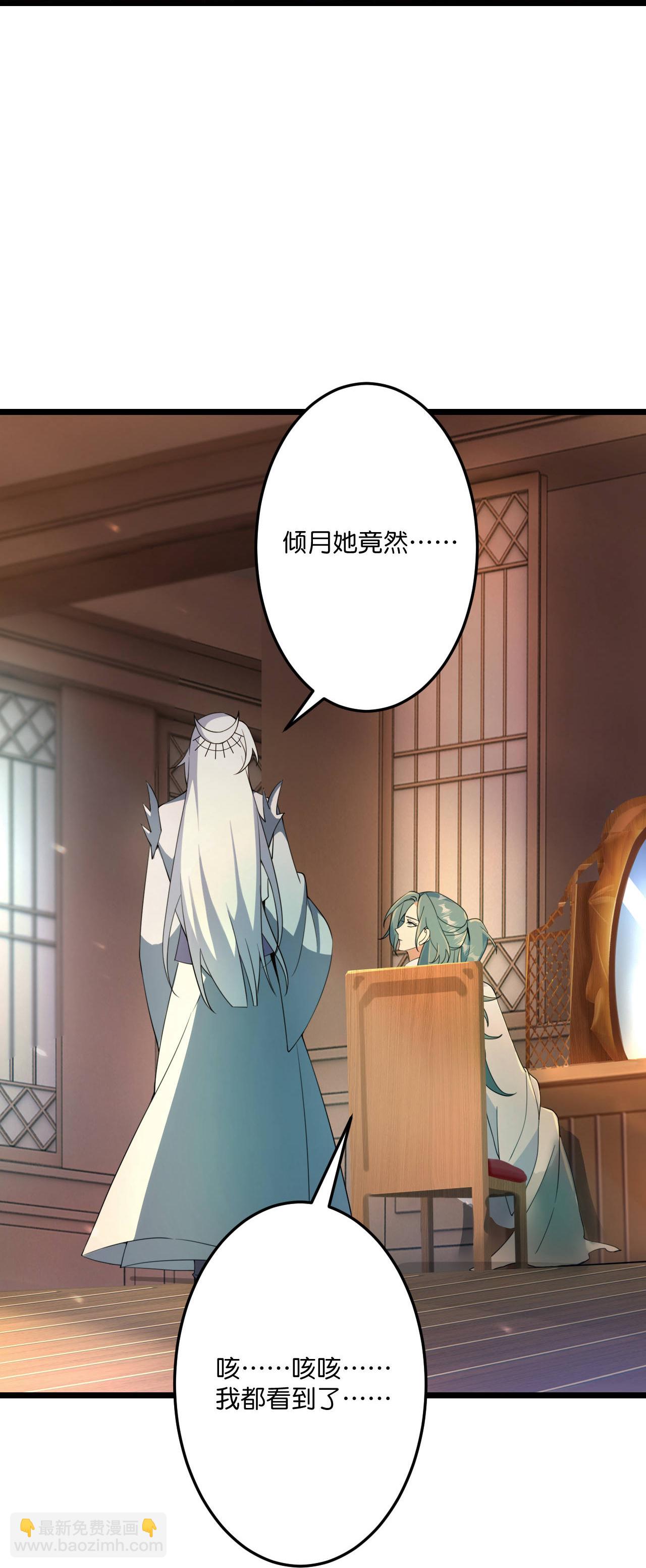 逆天邪神 - 第683話 月神界往事，無涯的計較(1/2) - 3