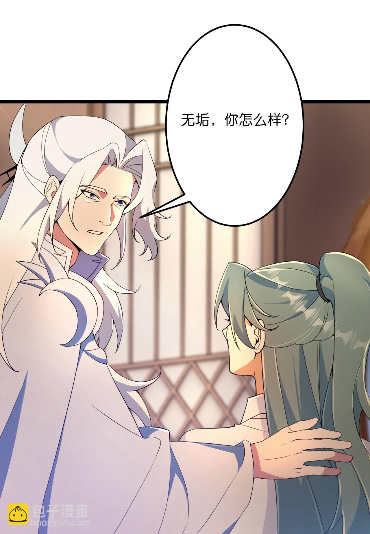 逆天邪神 - 第683話 月神界往事，無涯的計較(1/2) - 4