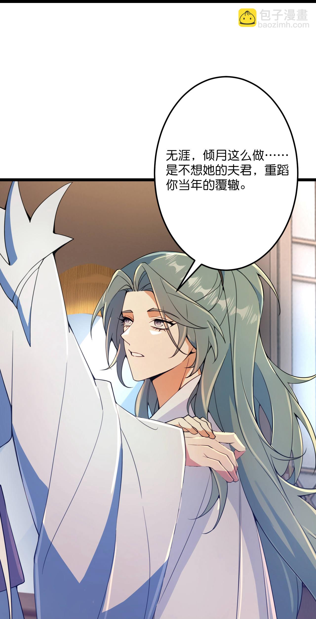 逆天邪神 - 第683話 月神界往事，無涯的計較(1/2) - 5