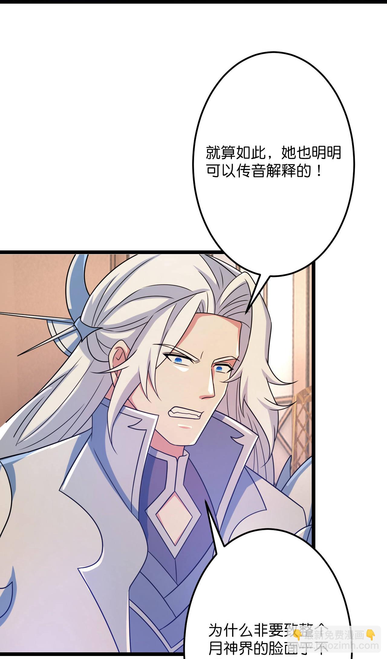 逆天邪神 - 第683話 月神界往事，無涯的計較(1/2) - 6