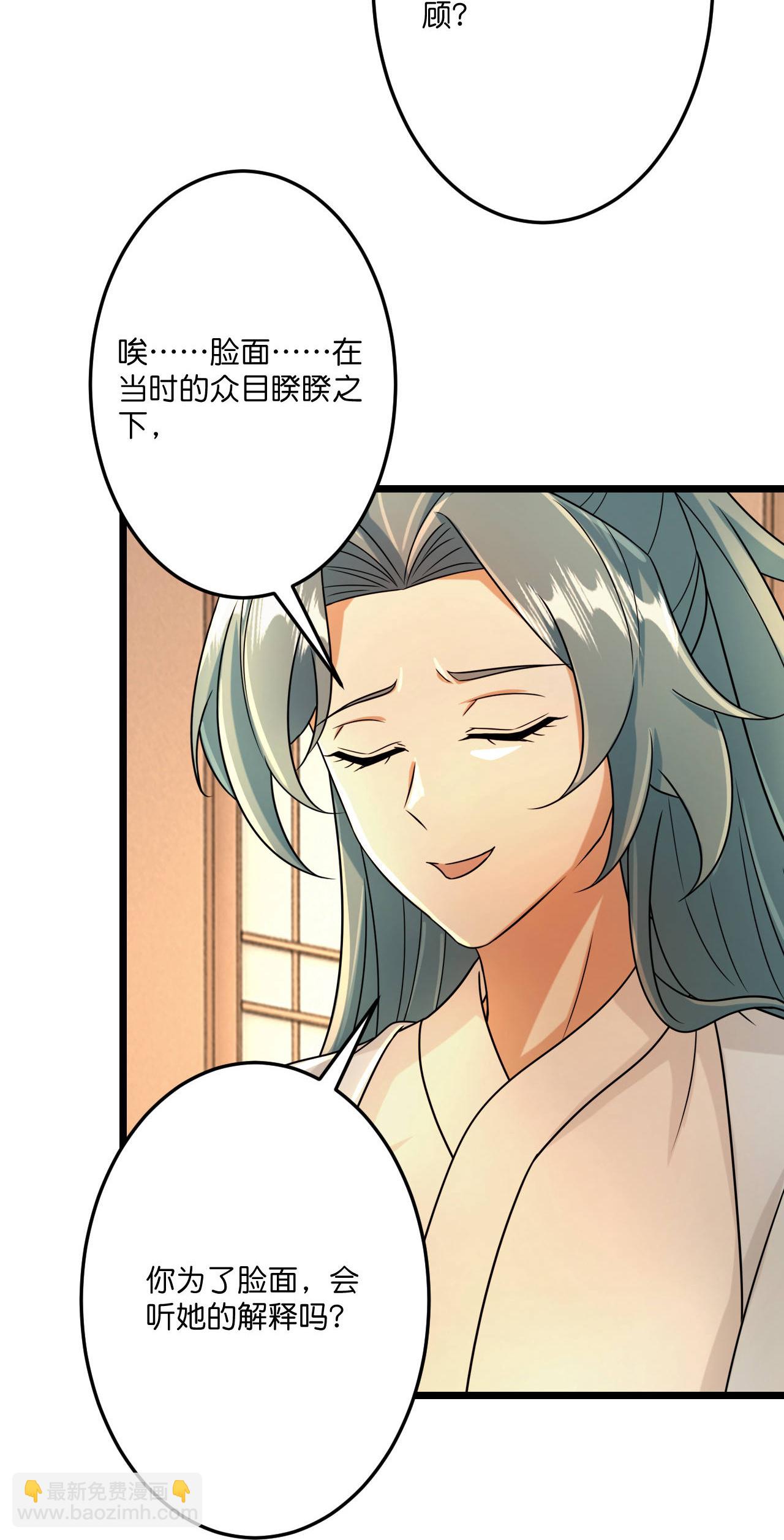 逆天邪神 - 第683話 月神界往事，無涯的計較(1/2) - 7