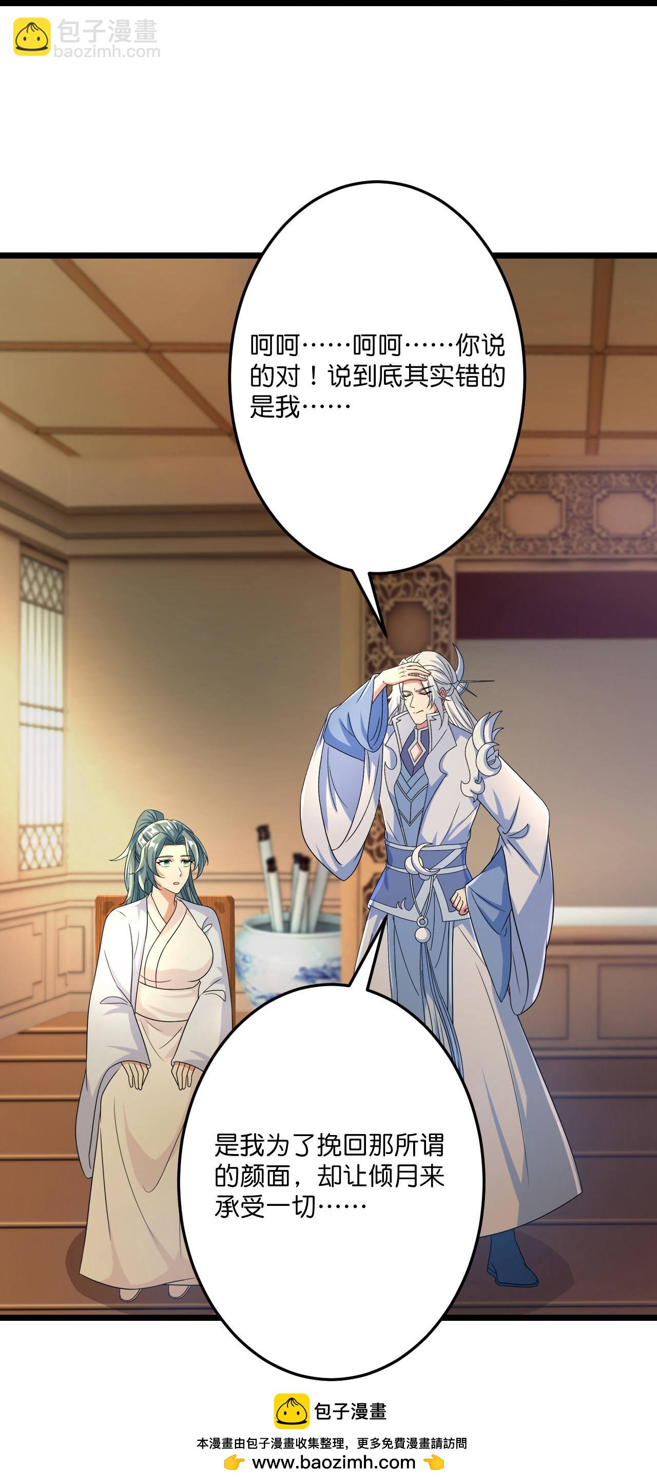 逆天邪神 - 第683話 月神界往事，無涯的計較(1/2) - 2