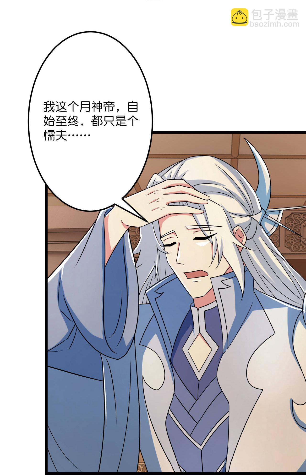 逆天邪神 - 第683話 月神界往事，無涯的計較(2/2) - 2