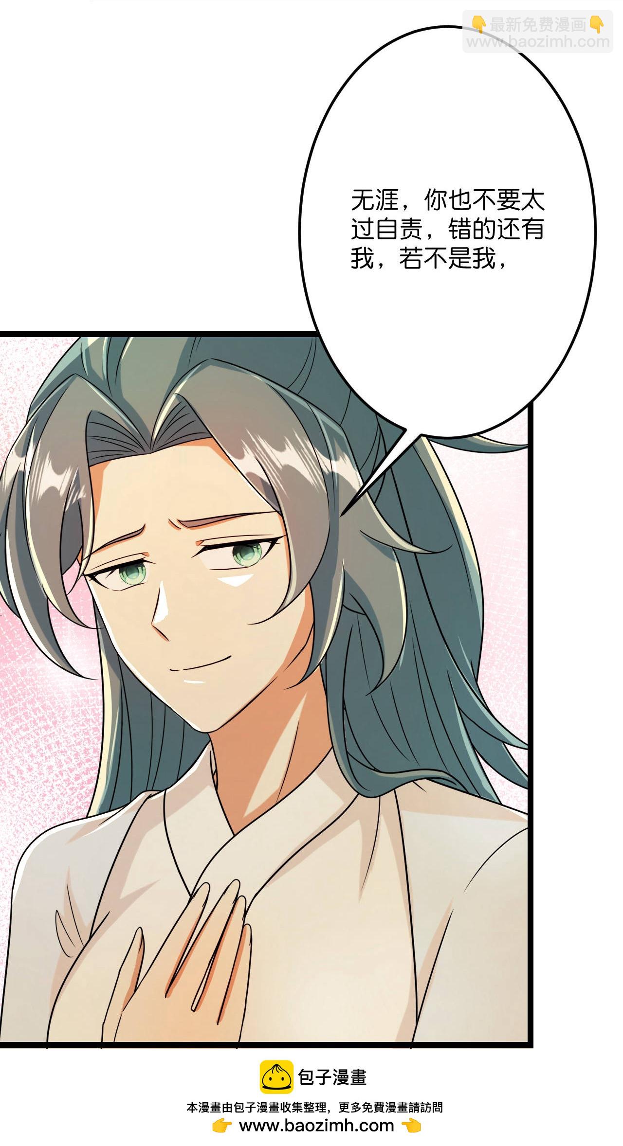 逆天邪神 - 第683話 月神界往事，無涯的計較(2/2) - 3