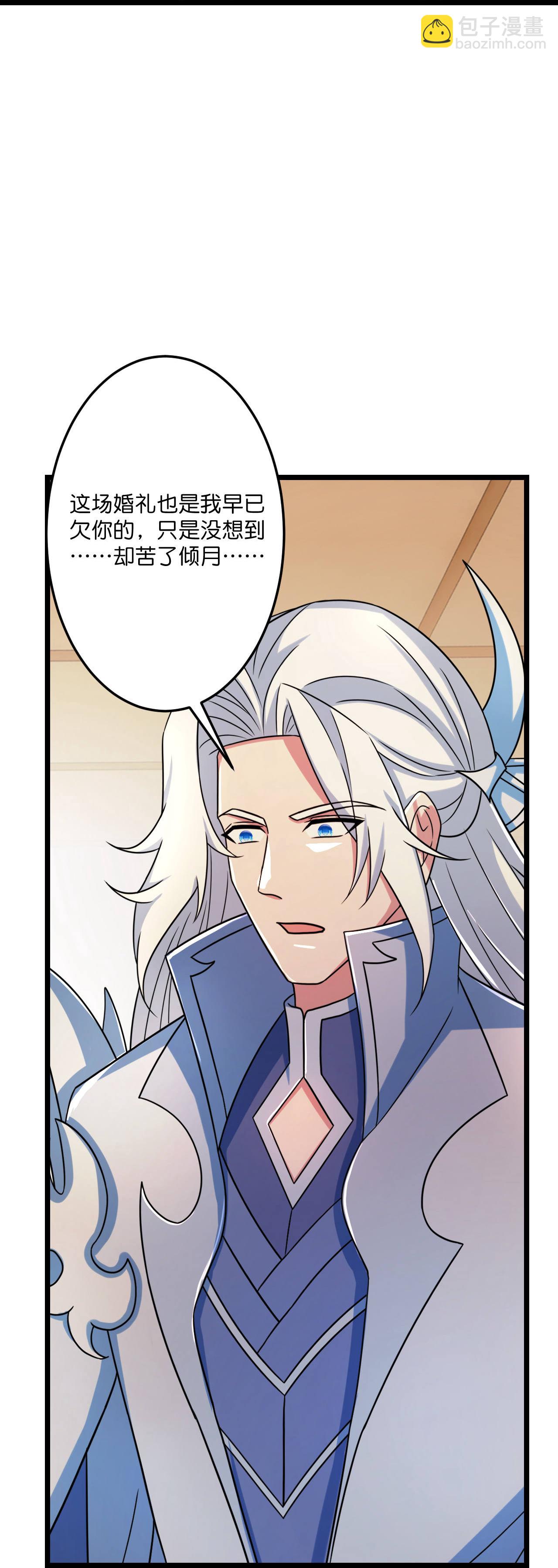 逆天邪神 - 第683話 月神界往事，無涯的計較(2/2) - 3