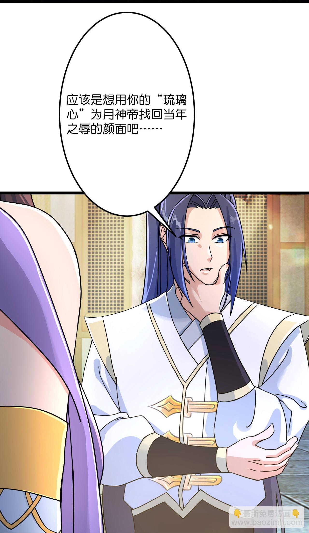 逆天邪神 - 第683話 月神界往事，無涯的計較(2/2) - 3