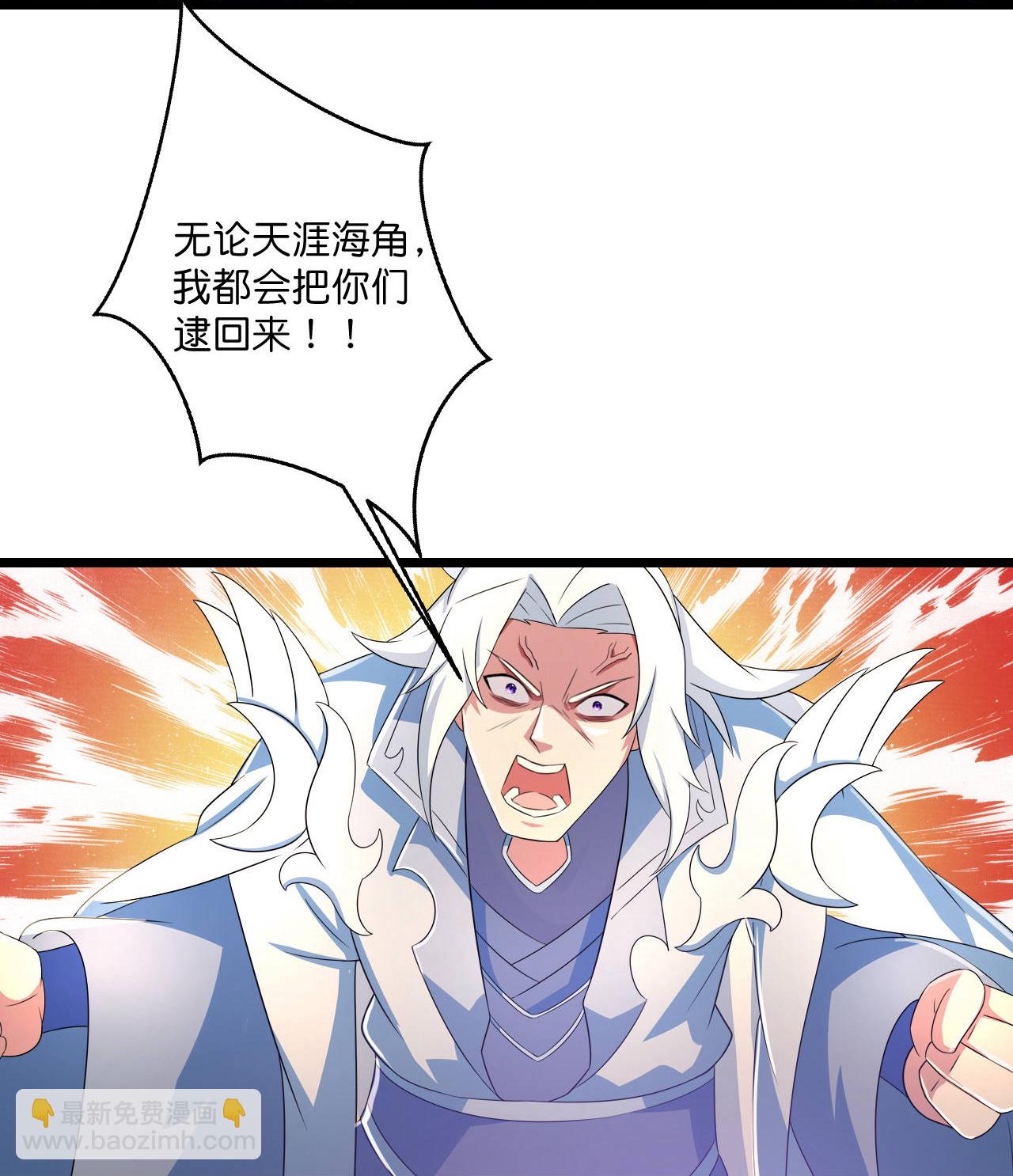 逆天邪神 - 第683話 月神界往事，無涯的計較(1/2) - 6