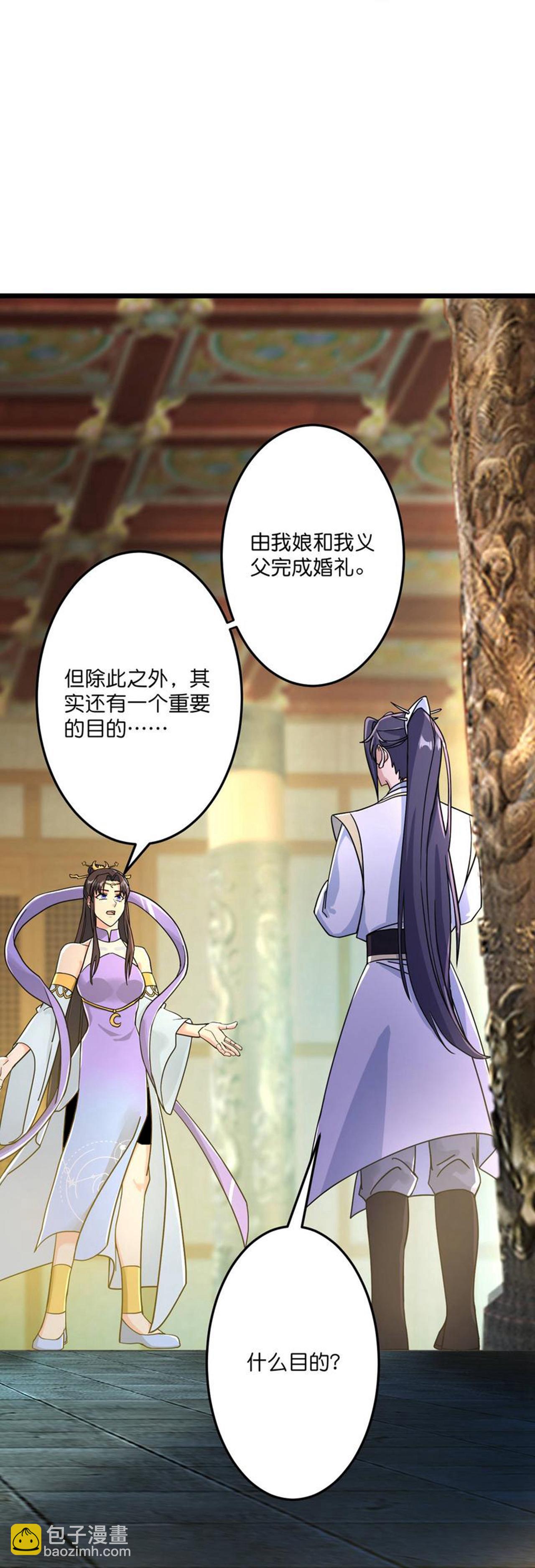 逆天邪神 - 第683話 月神界往事，無涯的計較(2/2) - 2