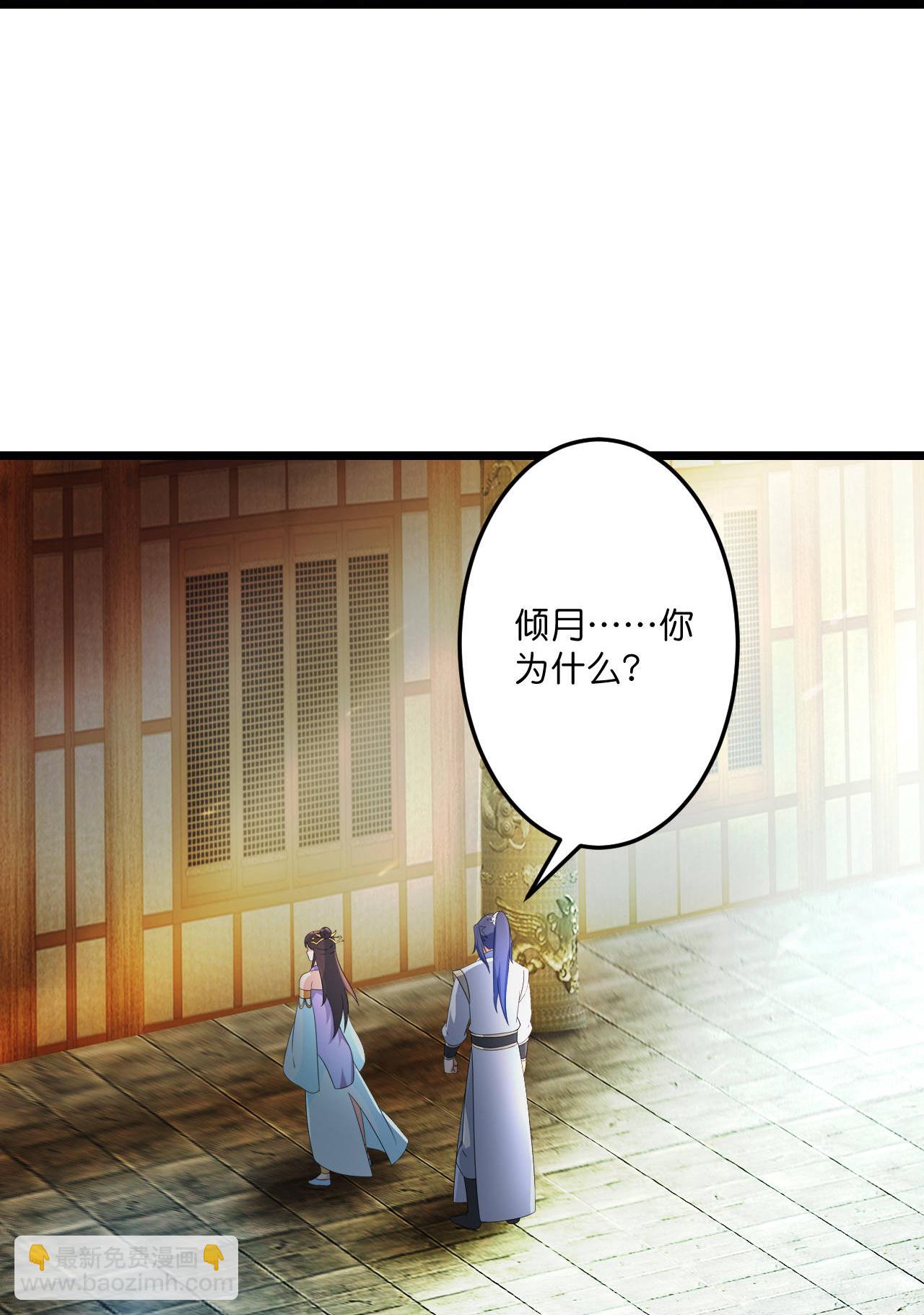 逆天邪神 - 第683話 月神界往事，無涯的計較(1/2) - 7