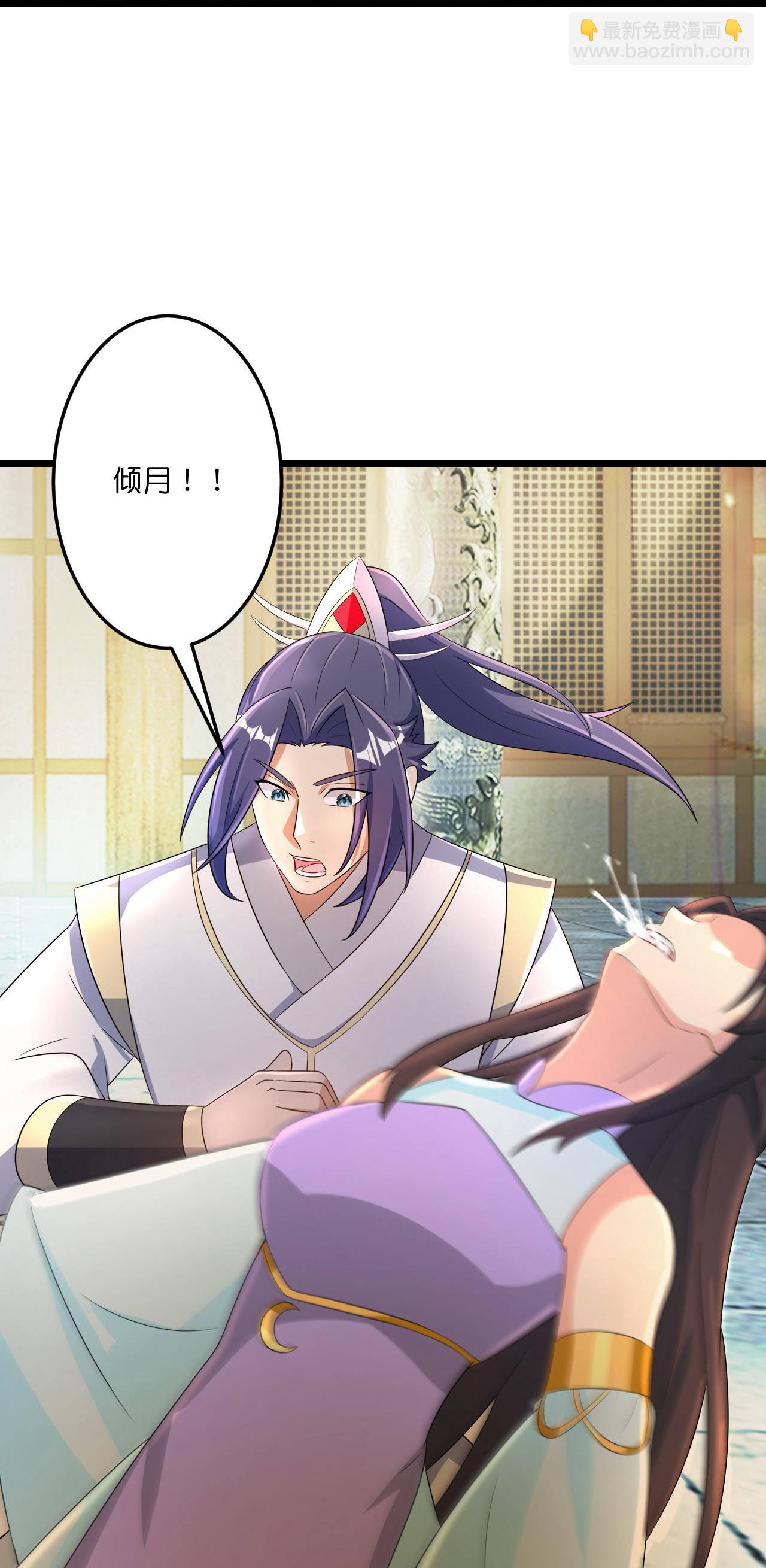 逆天邪神 - 第683話 月神界往事，無涯的計較(1/2) - 1