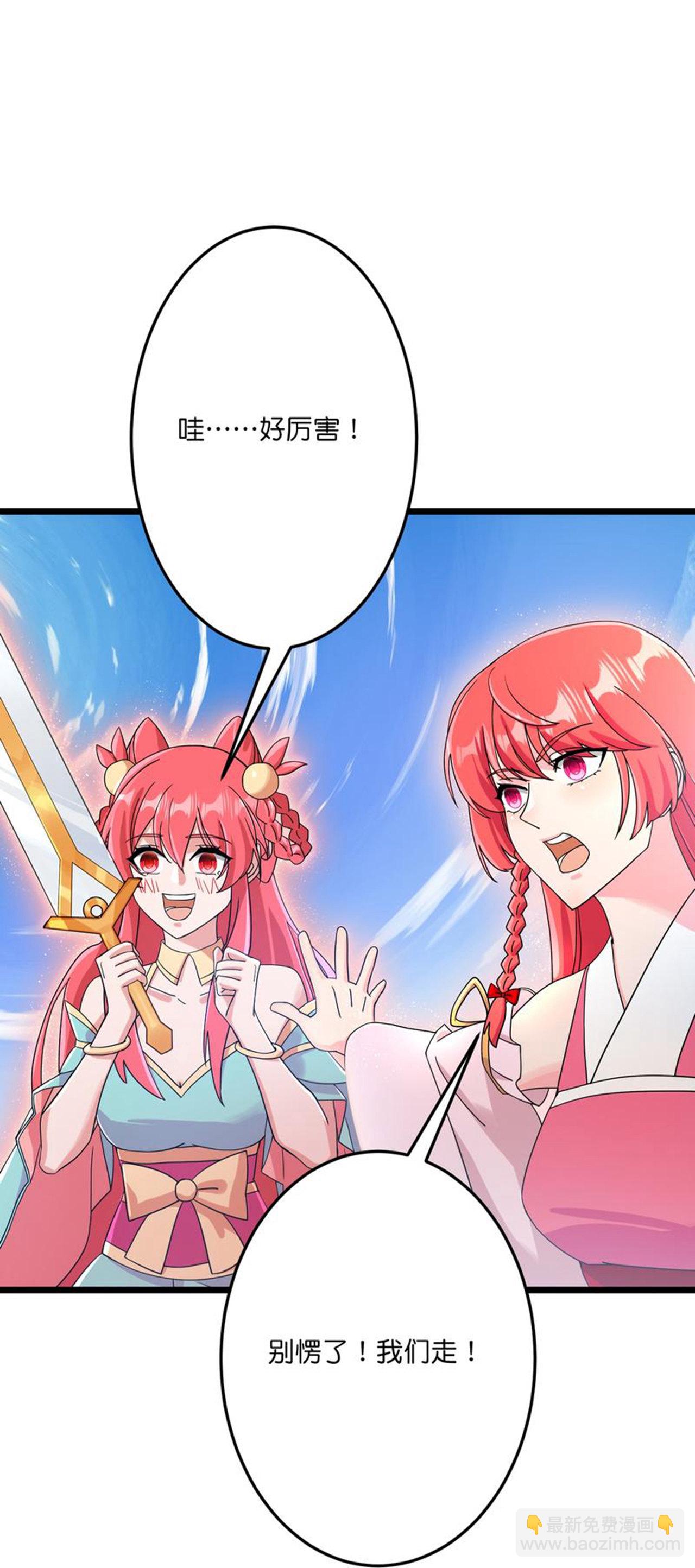 逆天邪神 - 第685話 與梵帝神女的戰鬥（下）(1/2) - 6