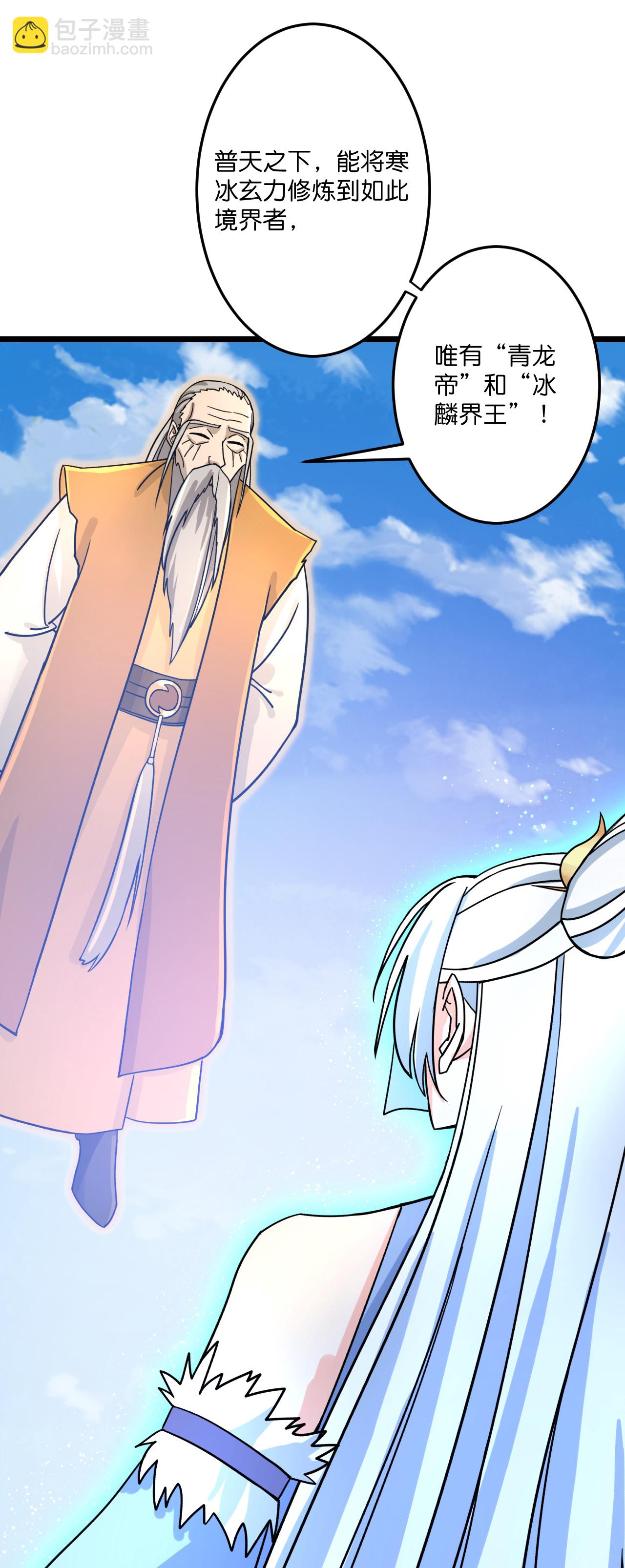 逆天邪神 - 第685話 與梵帝神女的戰鬥（下）(1/2) - 1